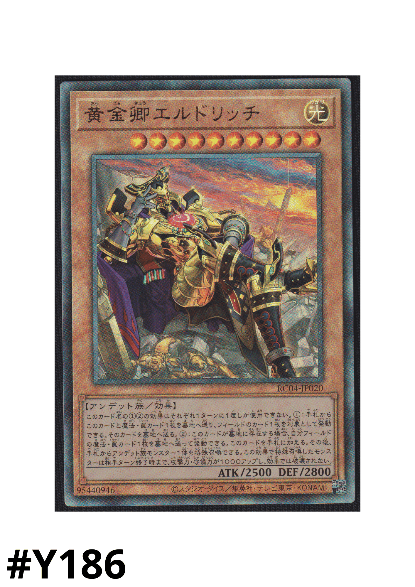 Eldlich the Golden Lord RC04-JP020 Alt Art | RARITY COLLECTION ChitoroShop
