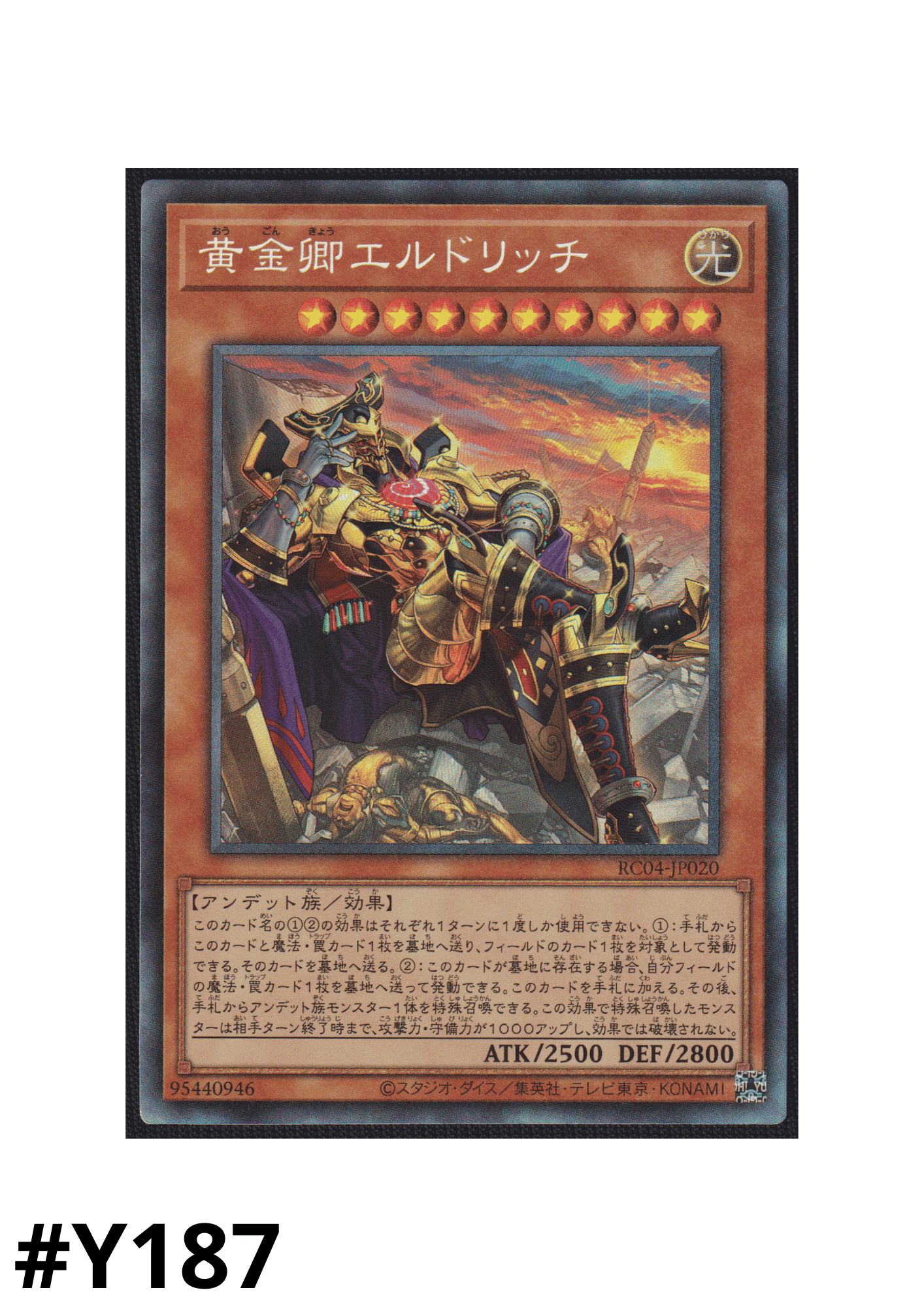 Eldlich the Golden Lord RC04-JP020 Alt Art | RARITY COLLECTION ChitoroShop