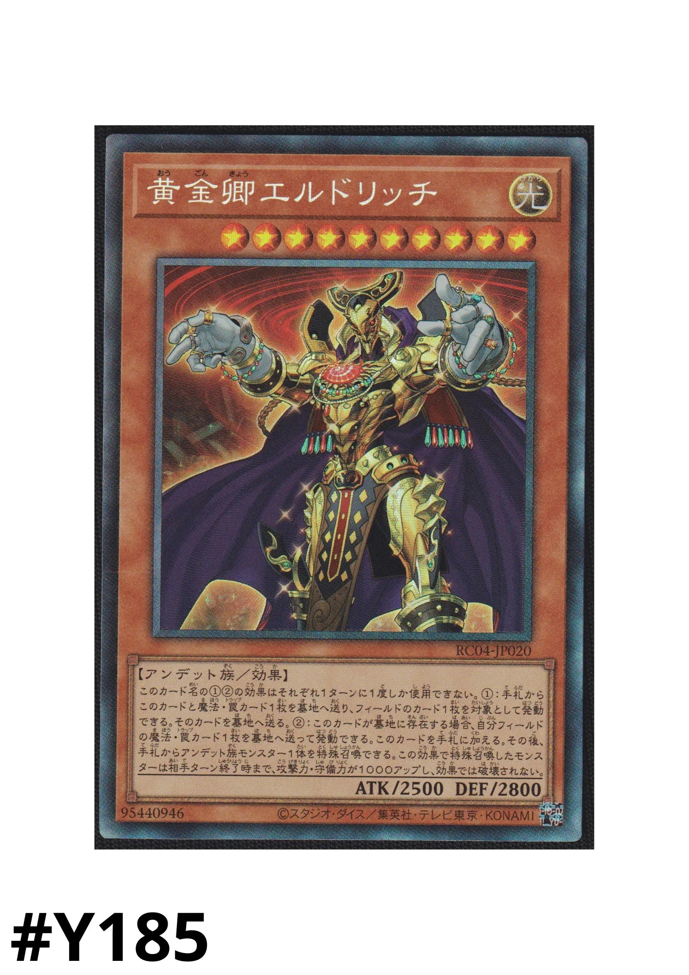 Eldlich the Golden Lord RC04-JP020 | RARITY COLLECTION - ChitoroShop