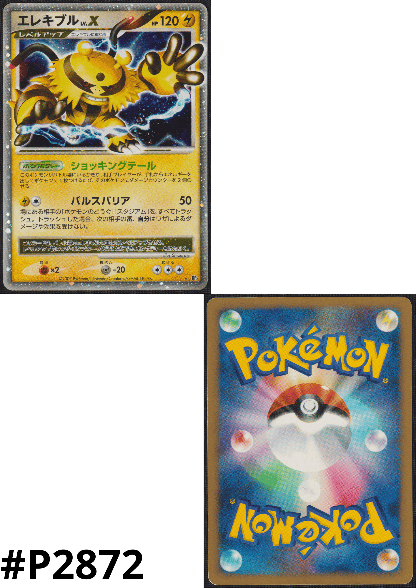 Electivire LV.X | Dp2 ChitoroShop