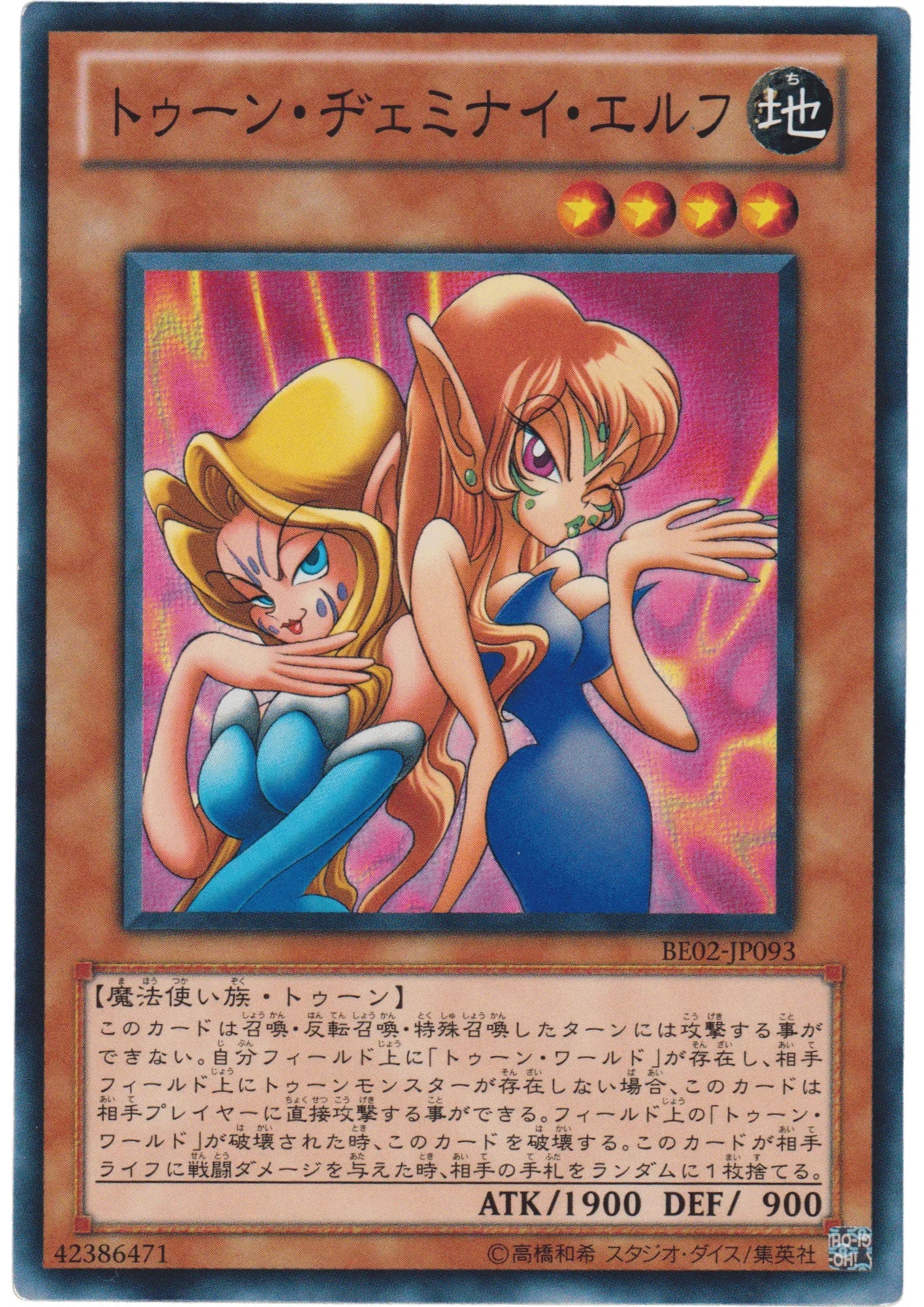 Elfe Gemini BE02-JP093 | BEGINNER'S EDITION 2 - ChitoroShop