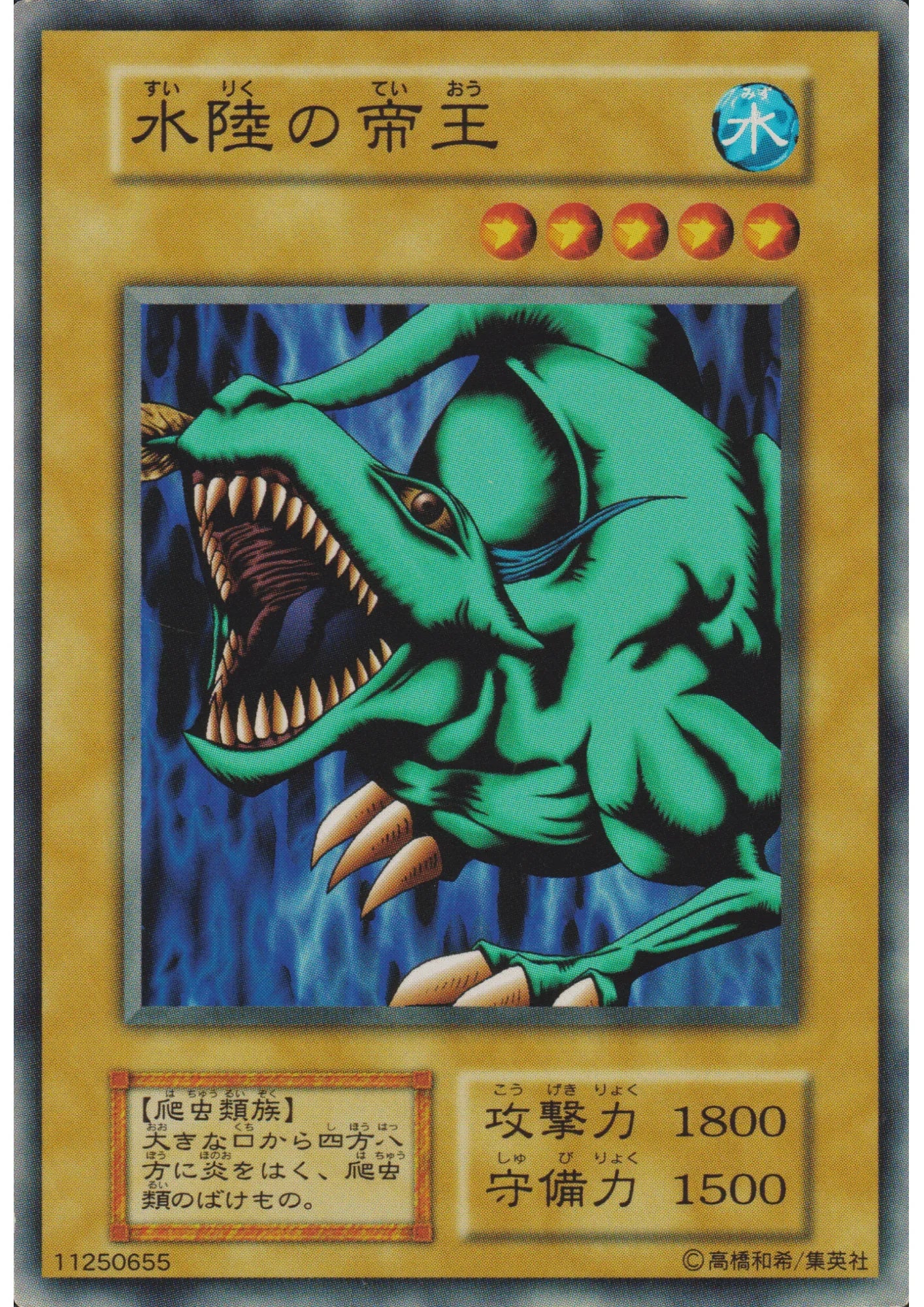 yugioh land cards Emperor of the Land and Sea 11250655 (No ref)