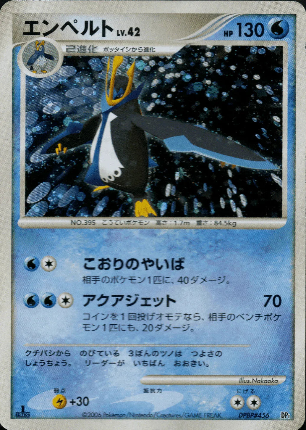 Empoleon DPBP#456 | DP1 - ChitoroShop
