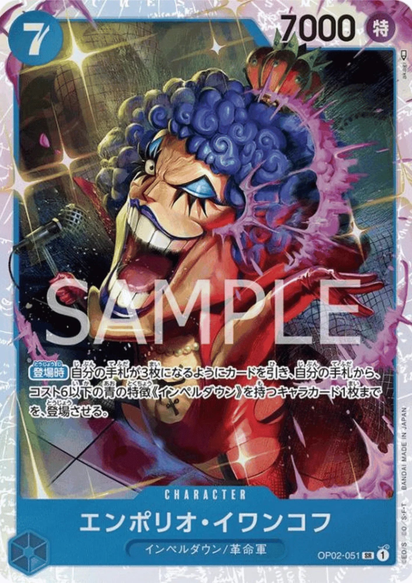 Emporio Ivankov OP02-051 SR - Paramount War - ChitoroShop