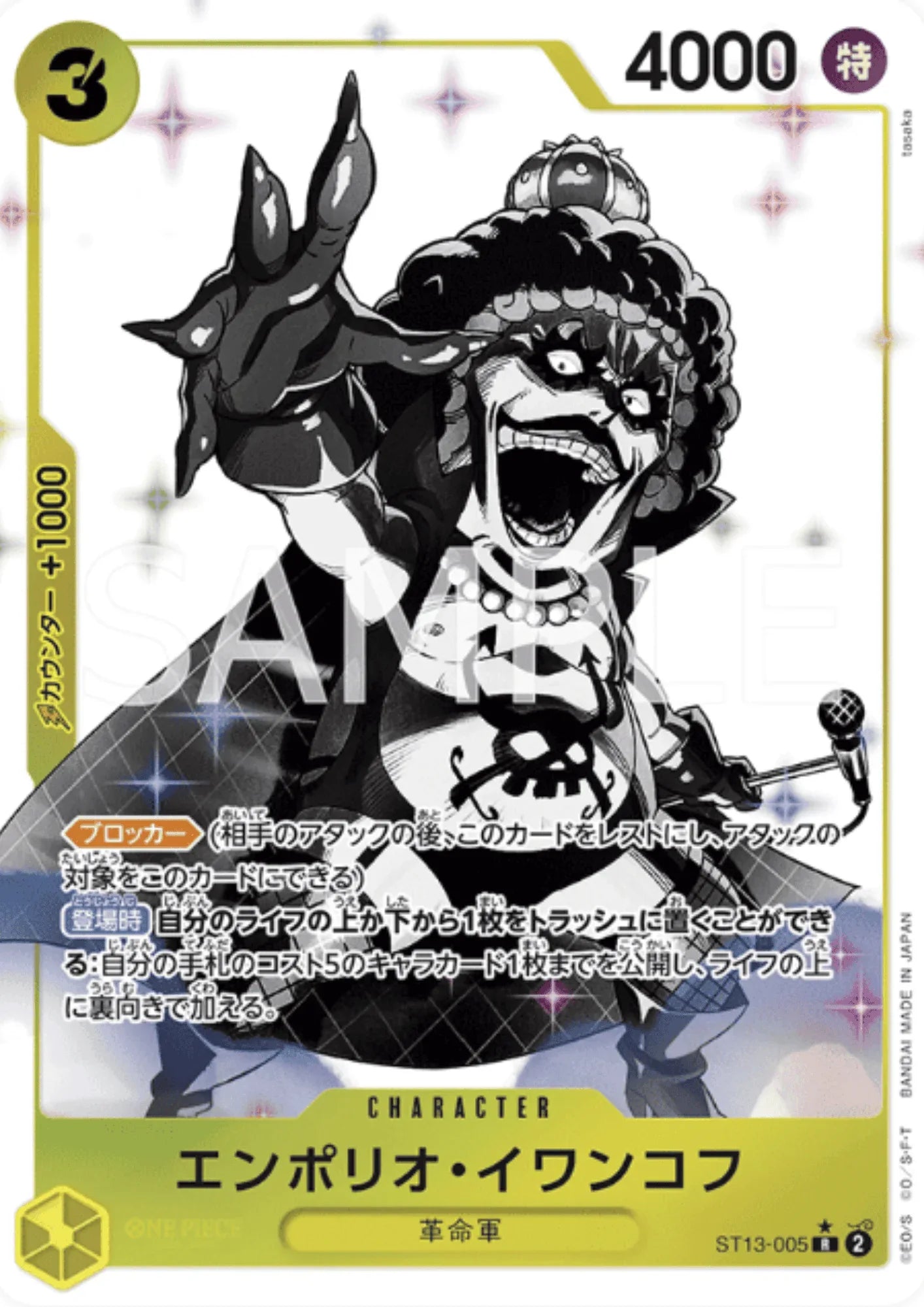 Emporio.Ivankov ST13-005 R Parallel | ST13 Bonus Pack - ChitoroShop