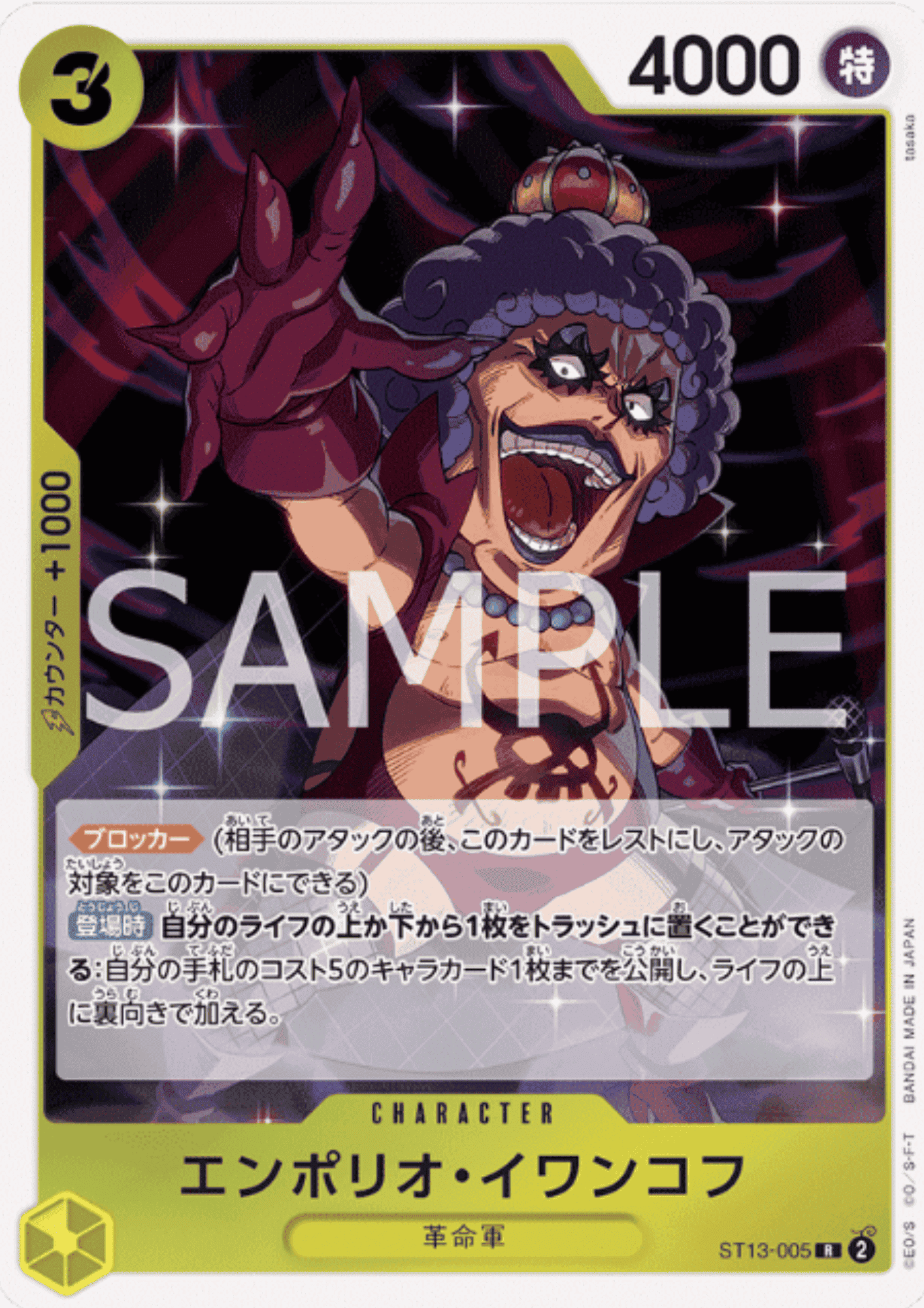 Emporio.Ivankov ST13-005 R| The Three Brothers' Bond ChitoroShop