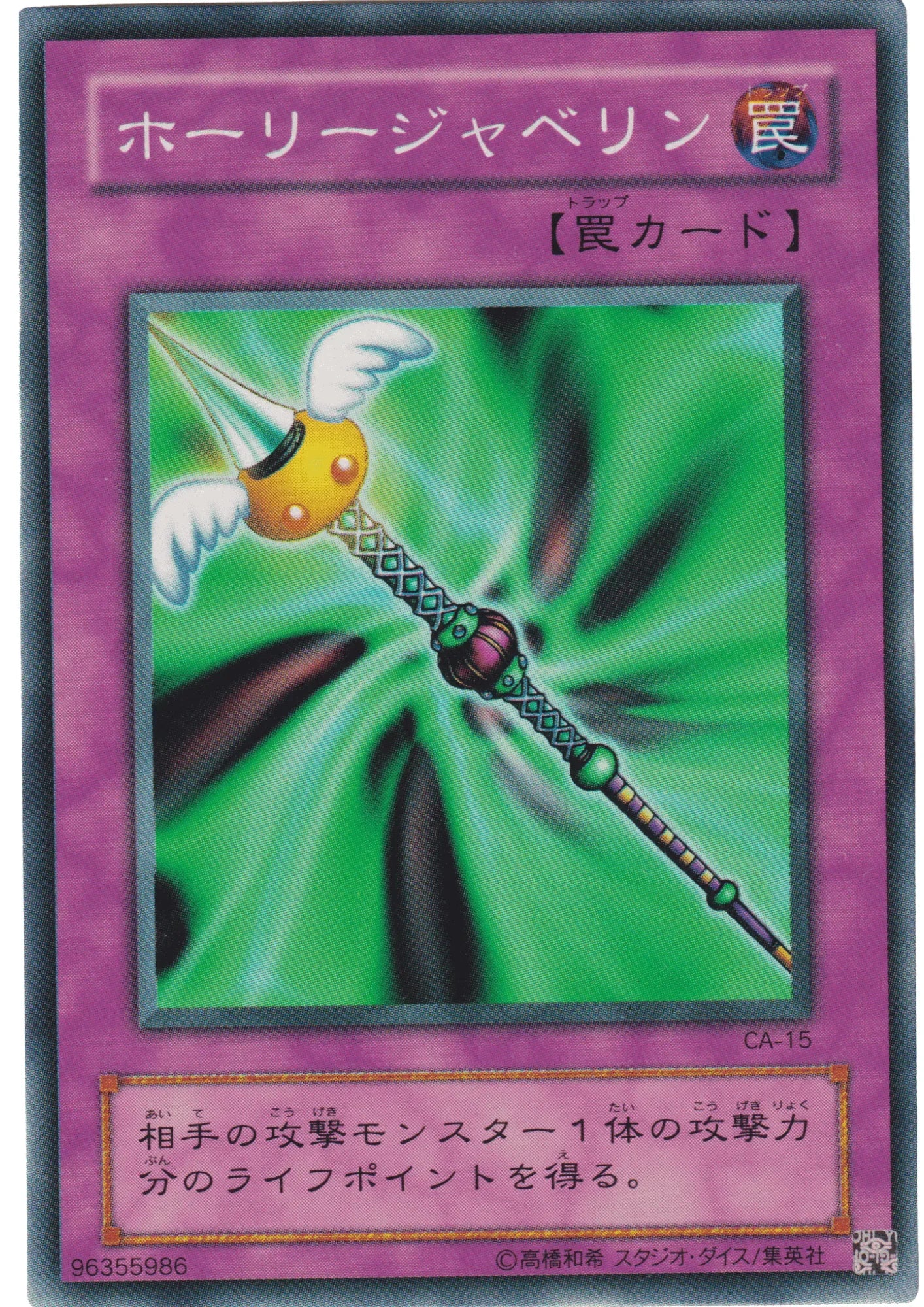 Enchanted Javelin CA-15 | Curse of Anubis - ChitoroShop