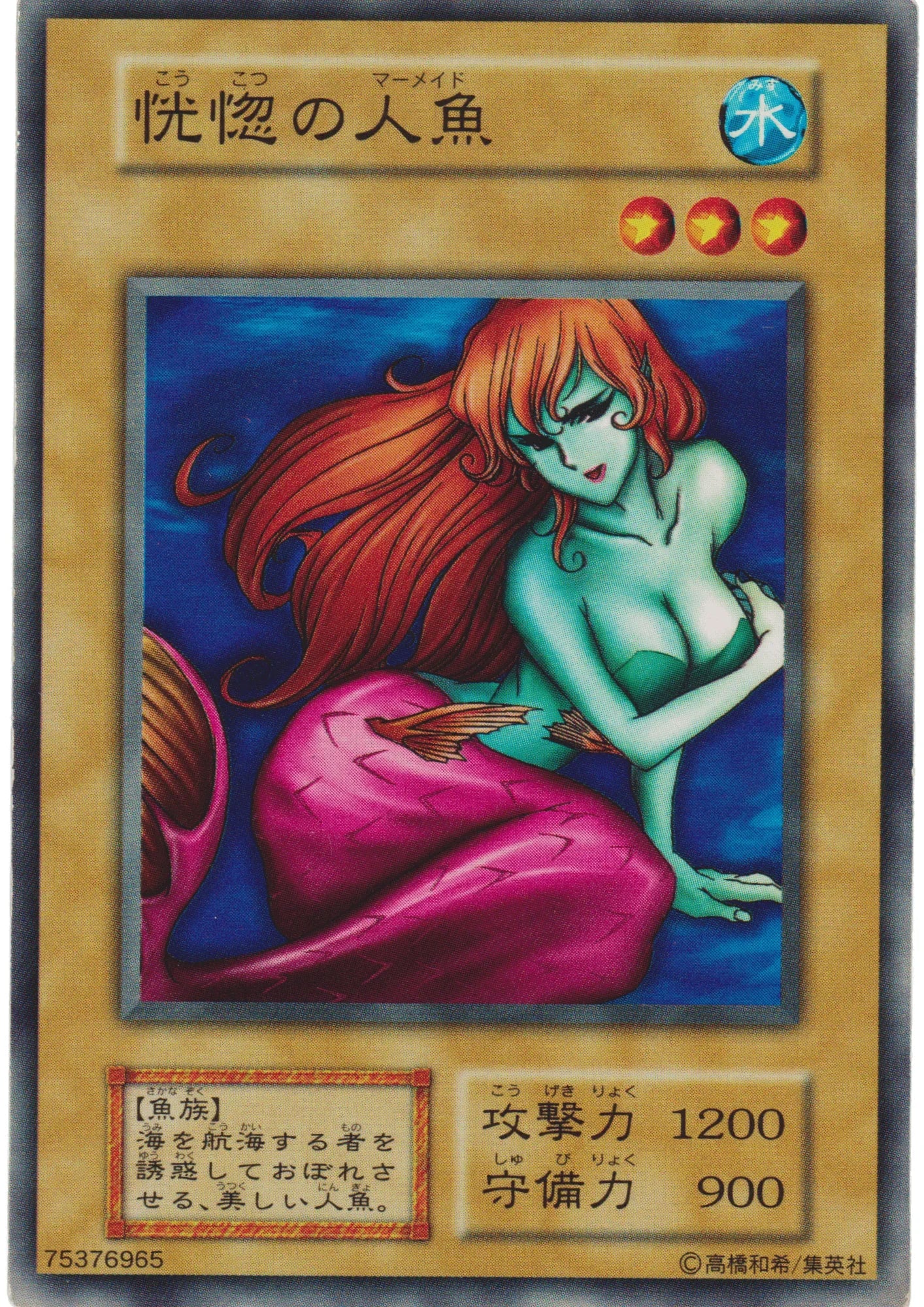 Enchanting Mermaid 75376965 (No Ref) | Vol.2 - ChitoroShop