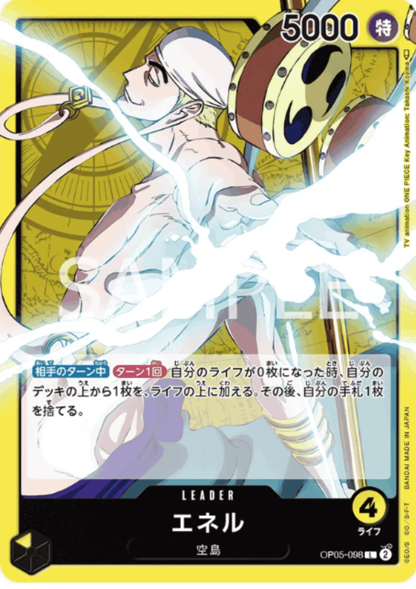 Enel OP05-098 L | A Protagonist of the New Generation - ChitoroShop
