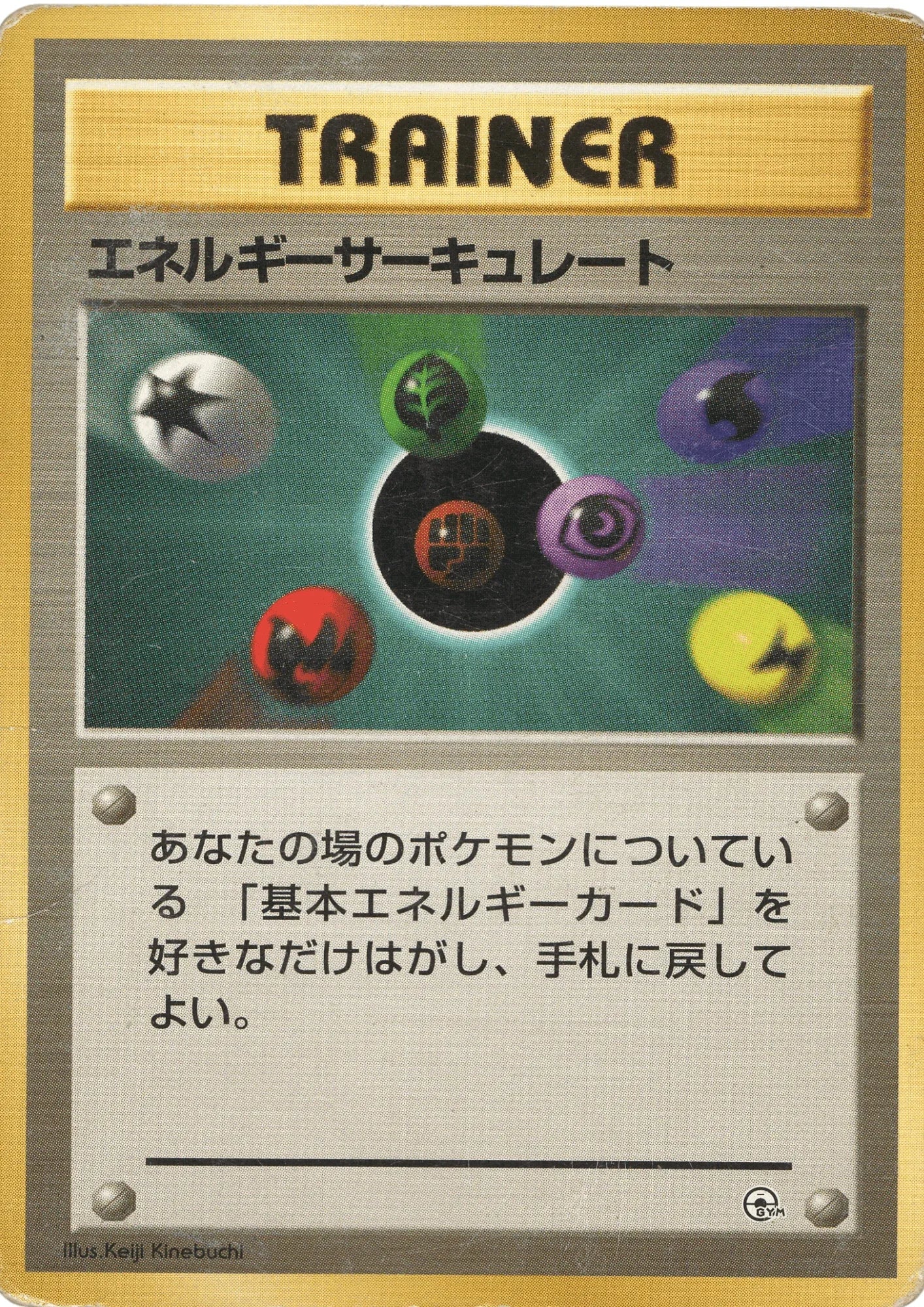 Energy Flow | Leader Stadium - ChitoroShop