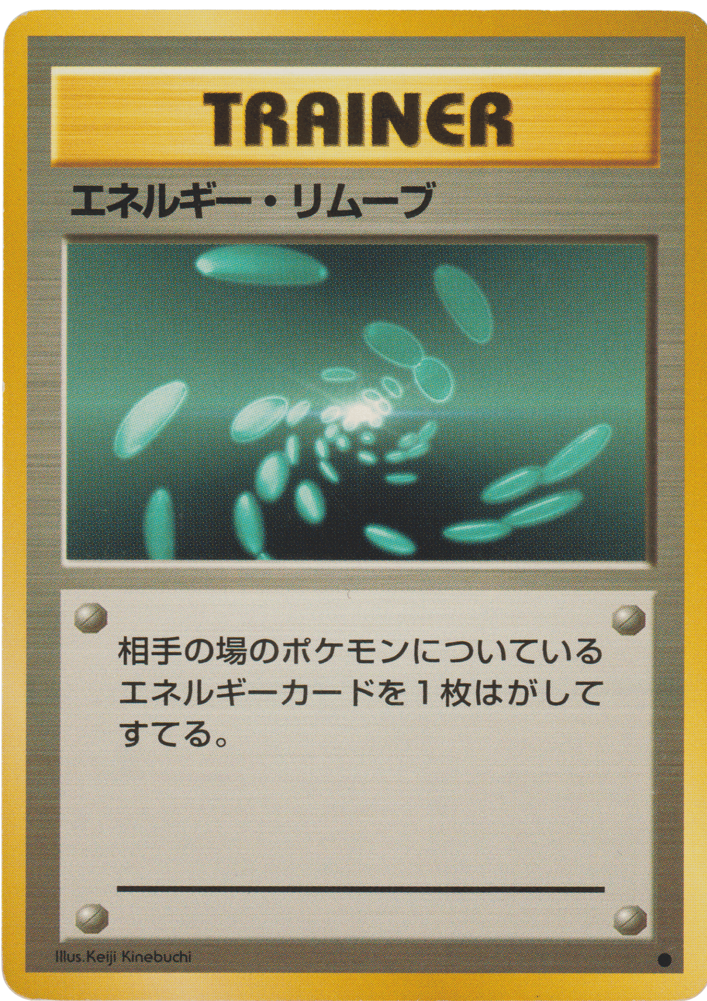 Energy Removal | TRAINER | base set ChitoroShop