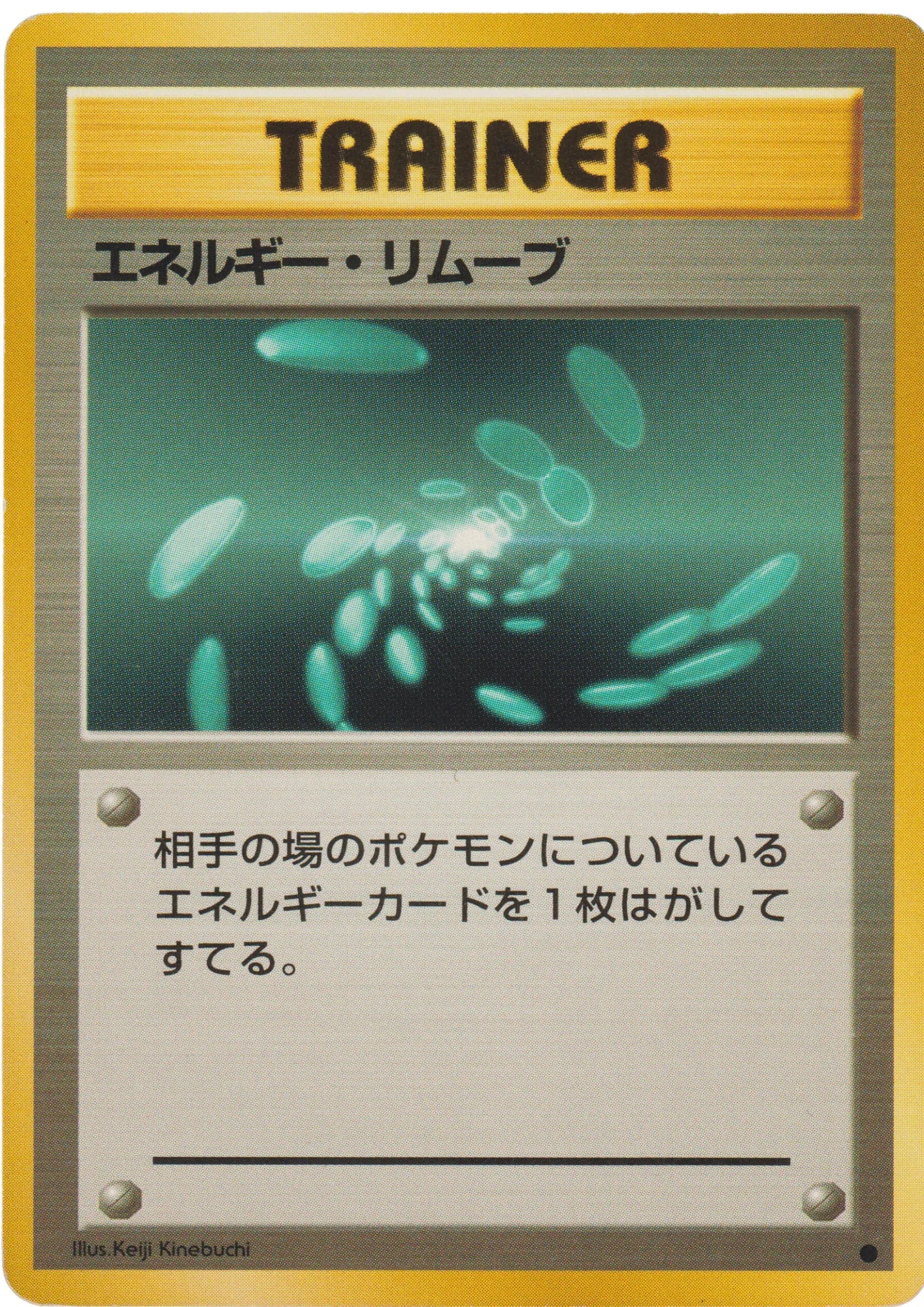 Energy Removal | TRAINER | base set - ChitoroShop