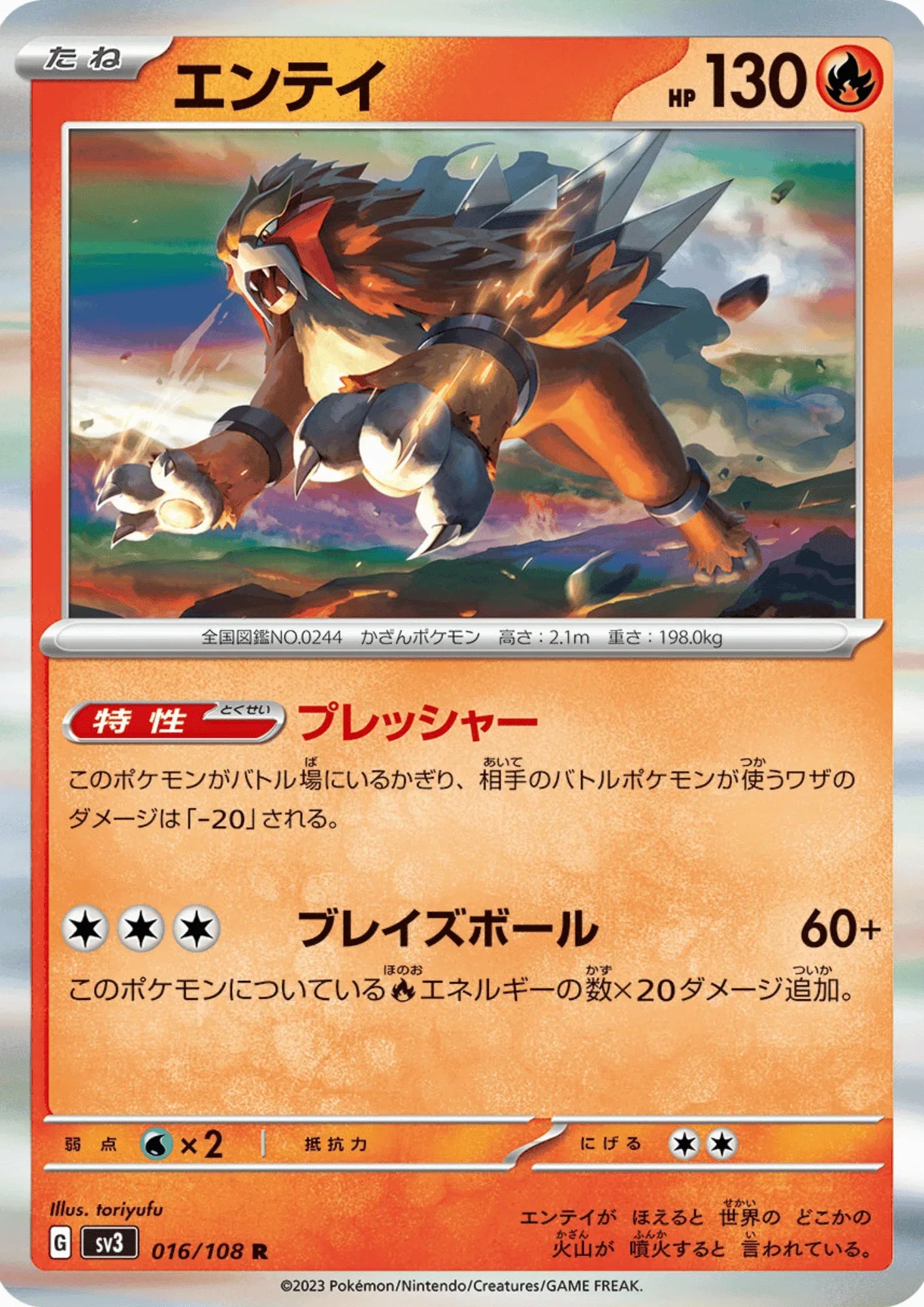 Entei 016/108 R | Ruler of the Black Flame - ChitoroShop