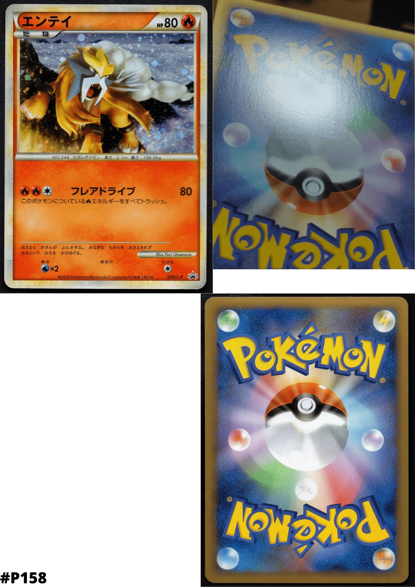 Entei 059/L-P | Promo - ChitoroShop