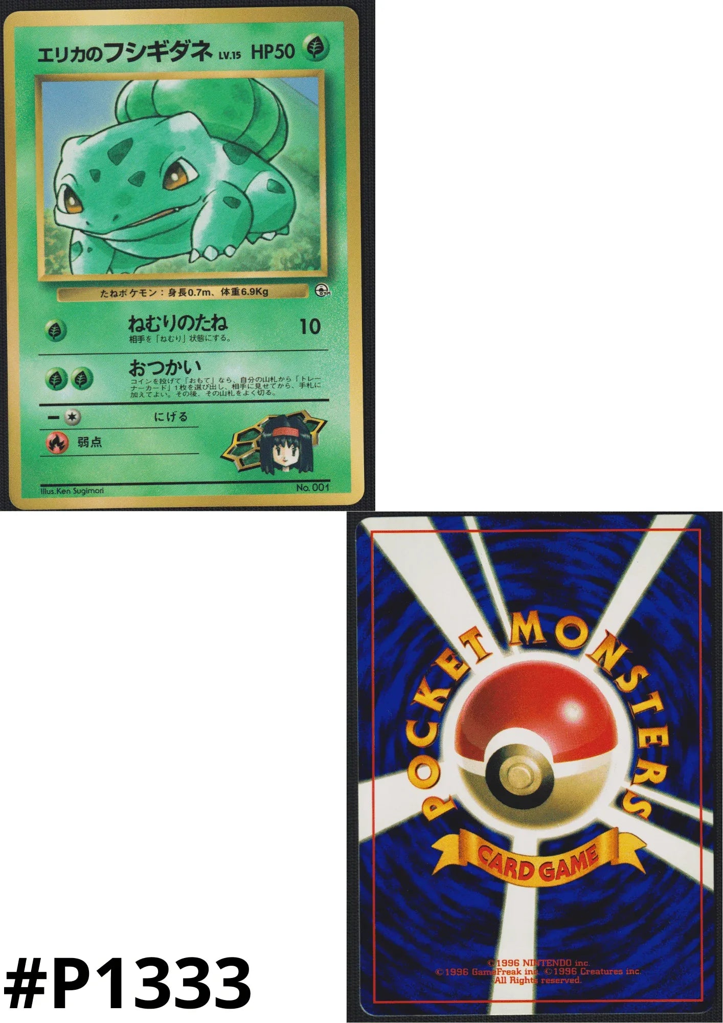 Erika's Bulbasaur No.001 | Corocoro Comics Promo - ChitoroShop