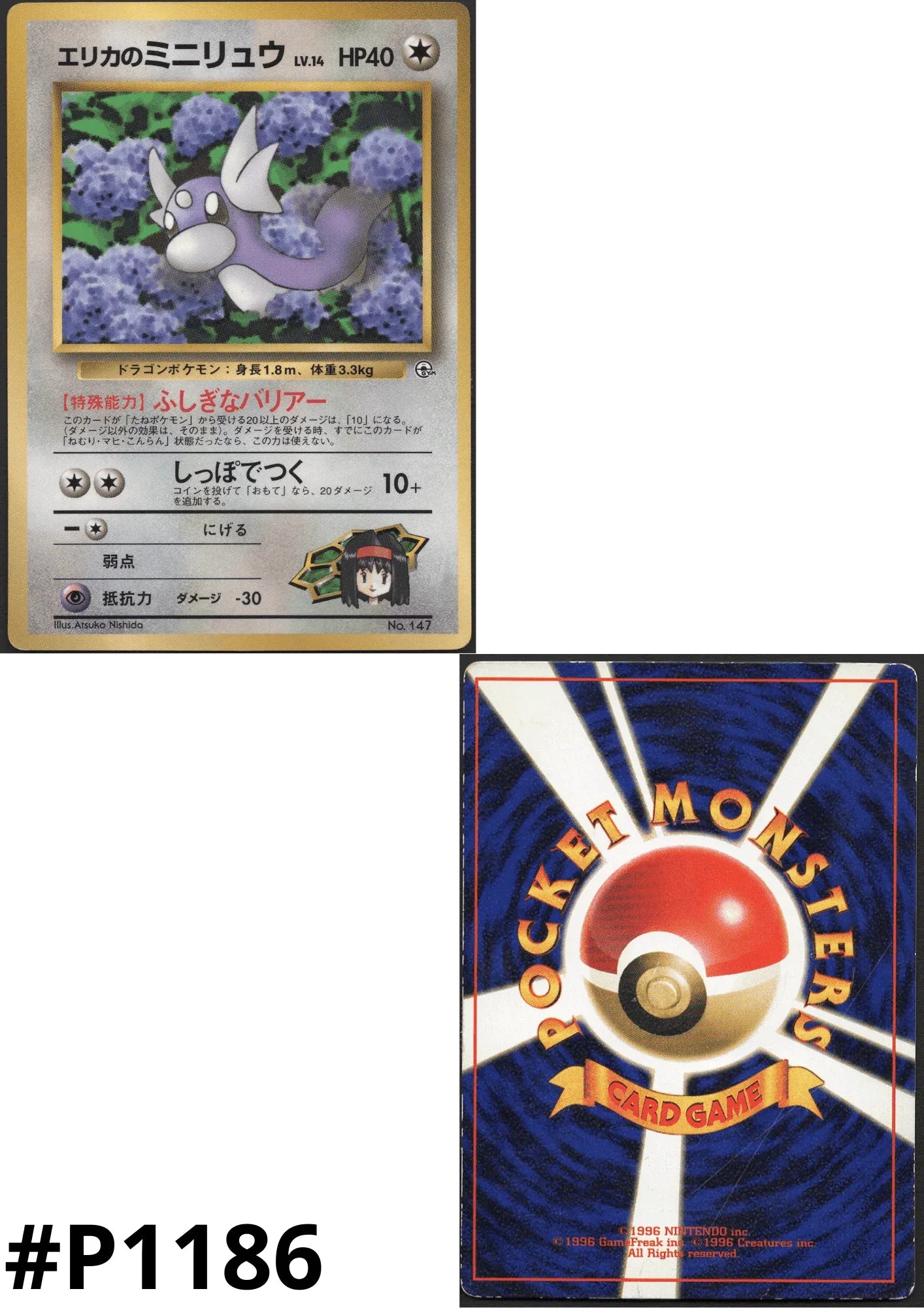 Erika's Dratini No.147 | Cocoro Comics Promo - ChitoroShop