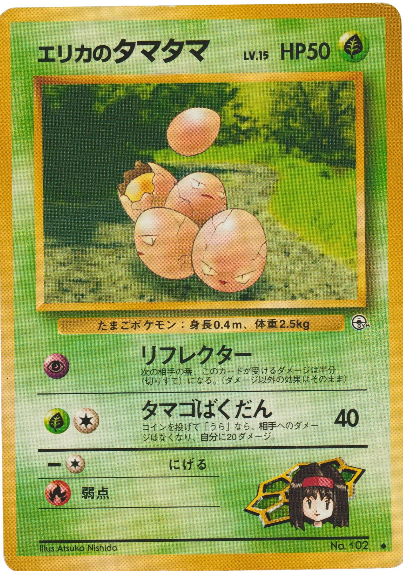 Erika's Exeggcute No.102 | Gym Heroes - ChitoroShop