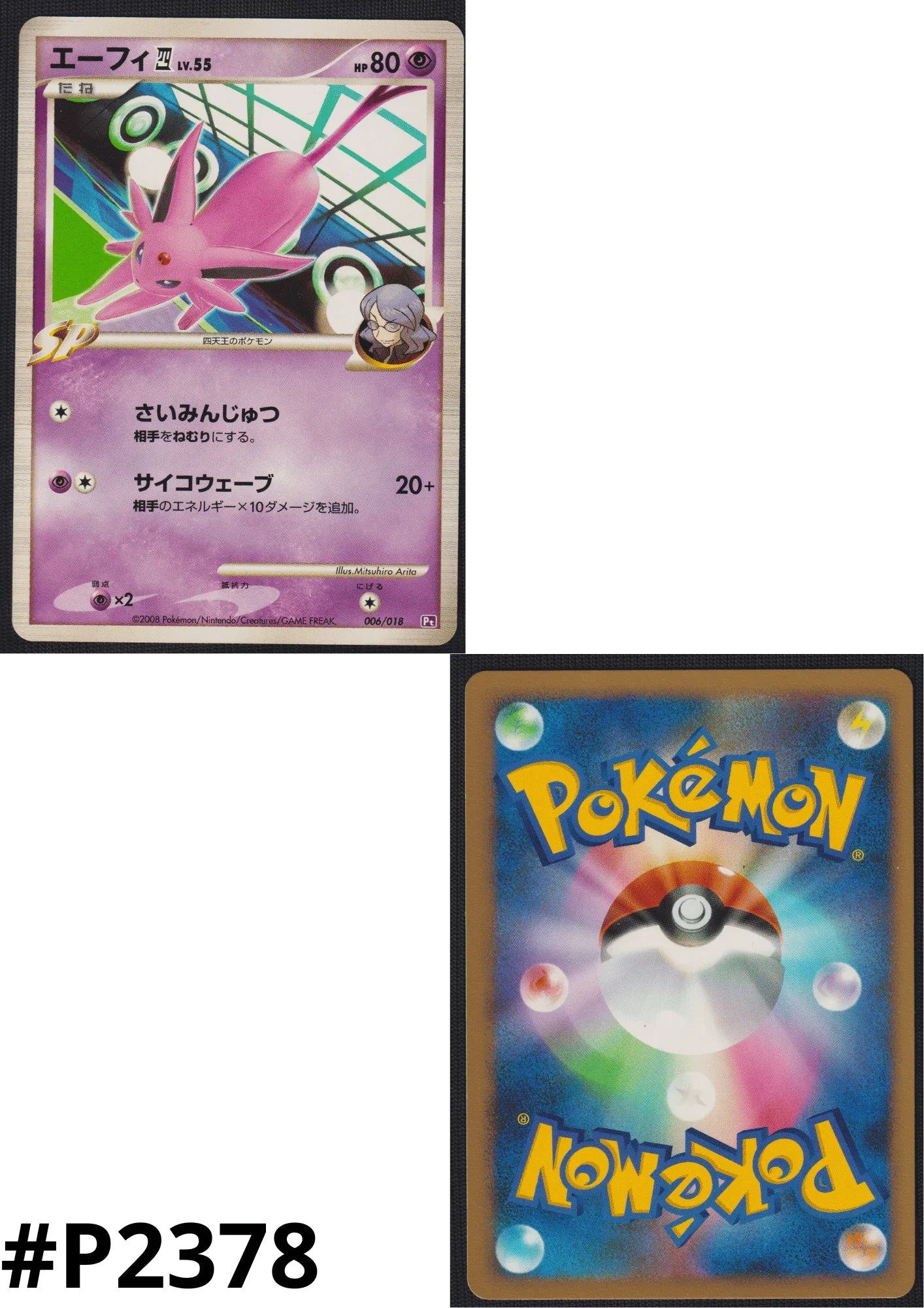Espeon 006/018 | Gallade Half Deck - ChitoroShop