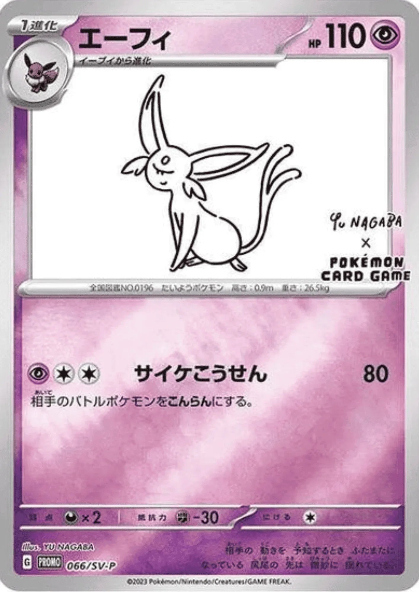 Espeon 066/SV-P | Yu Nagaba Promo - ChitoroShop