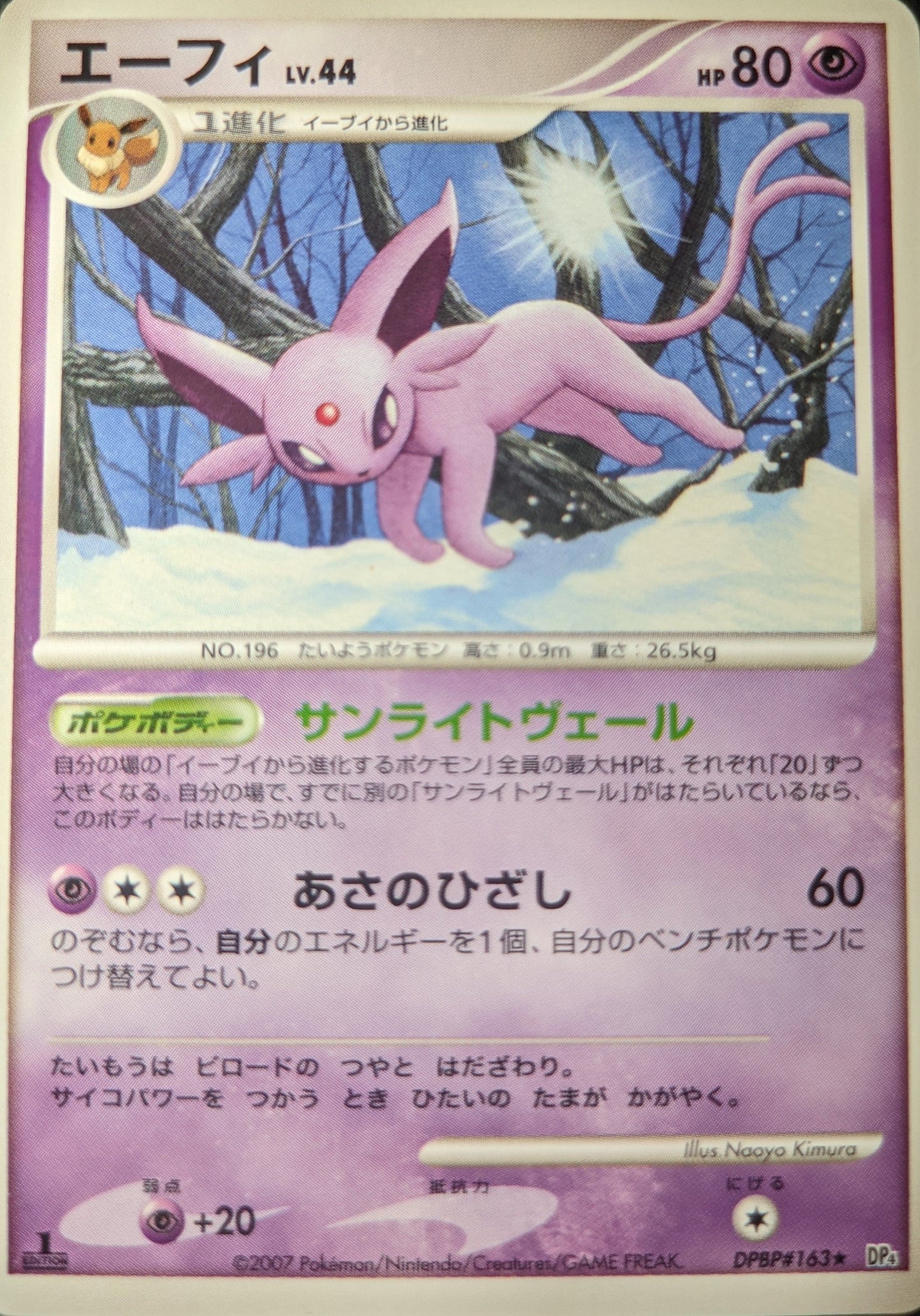 Espeon DPBP#163 | DP4 ChitoroShop