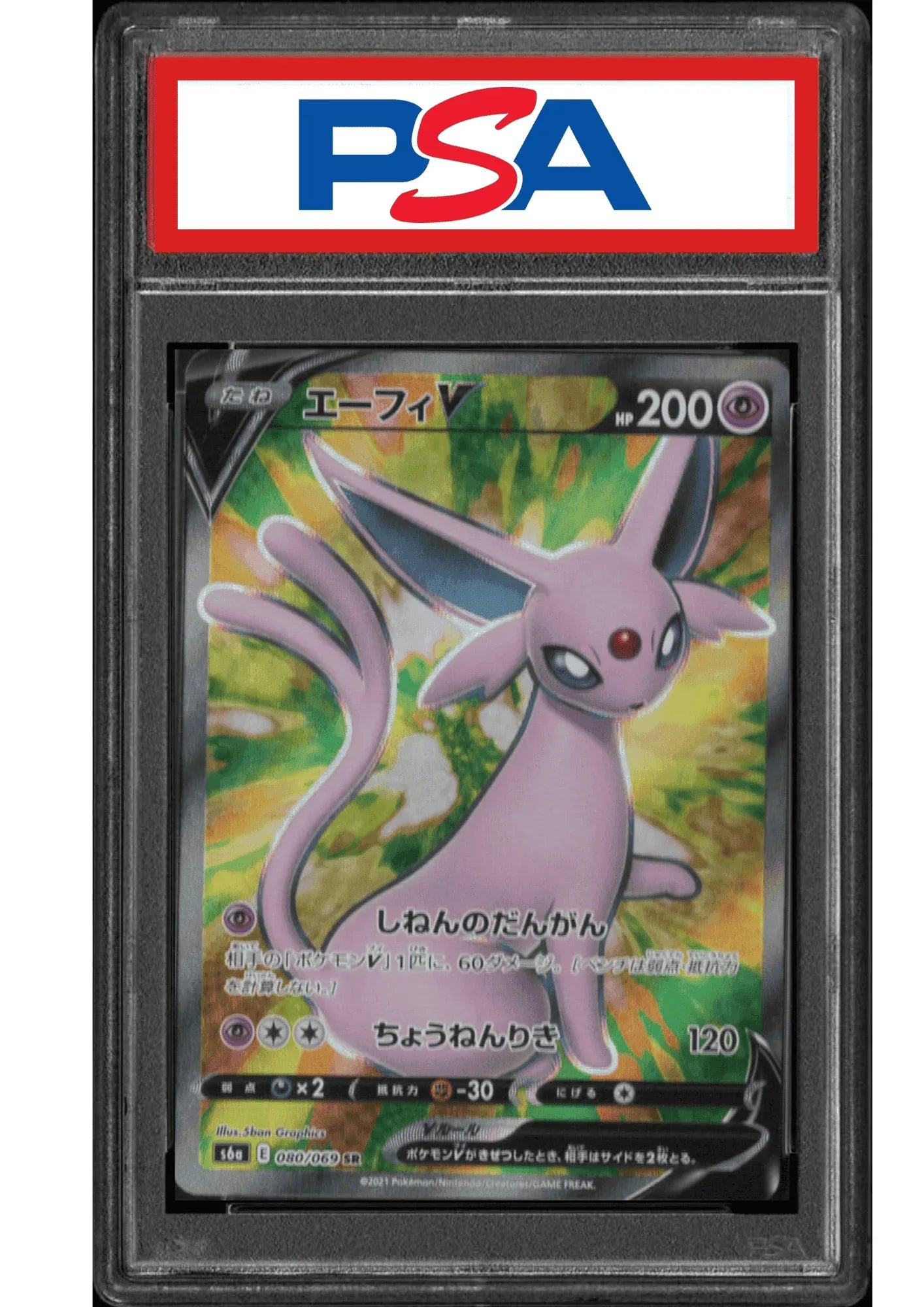Espeon V 080/069 | Eevee Heroes | PSA - ChitoroShop