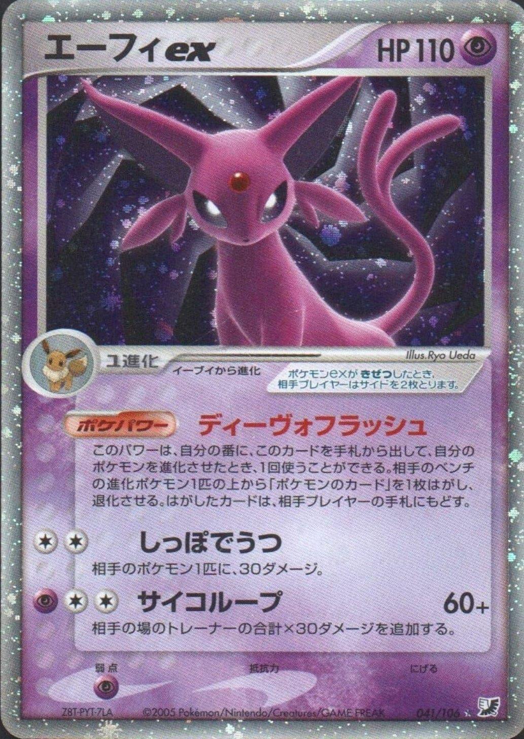 Espeon ex 041/106 | Golden Sky, Silvery Ocean - ChitoroShop