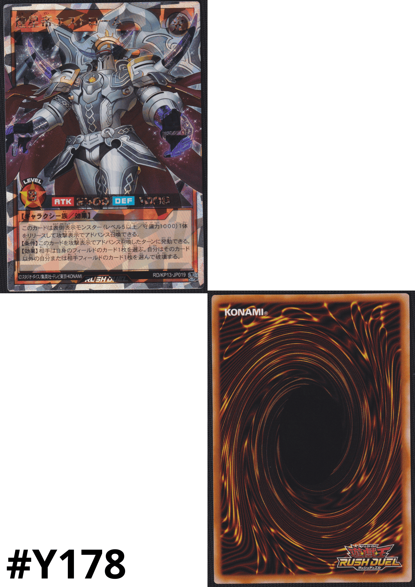 Estrome the Mega Monarch RD/KP13-JP019 | Oblivion of the Flash ChitoroShop