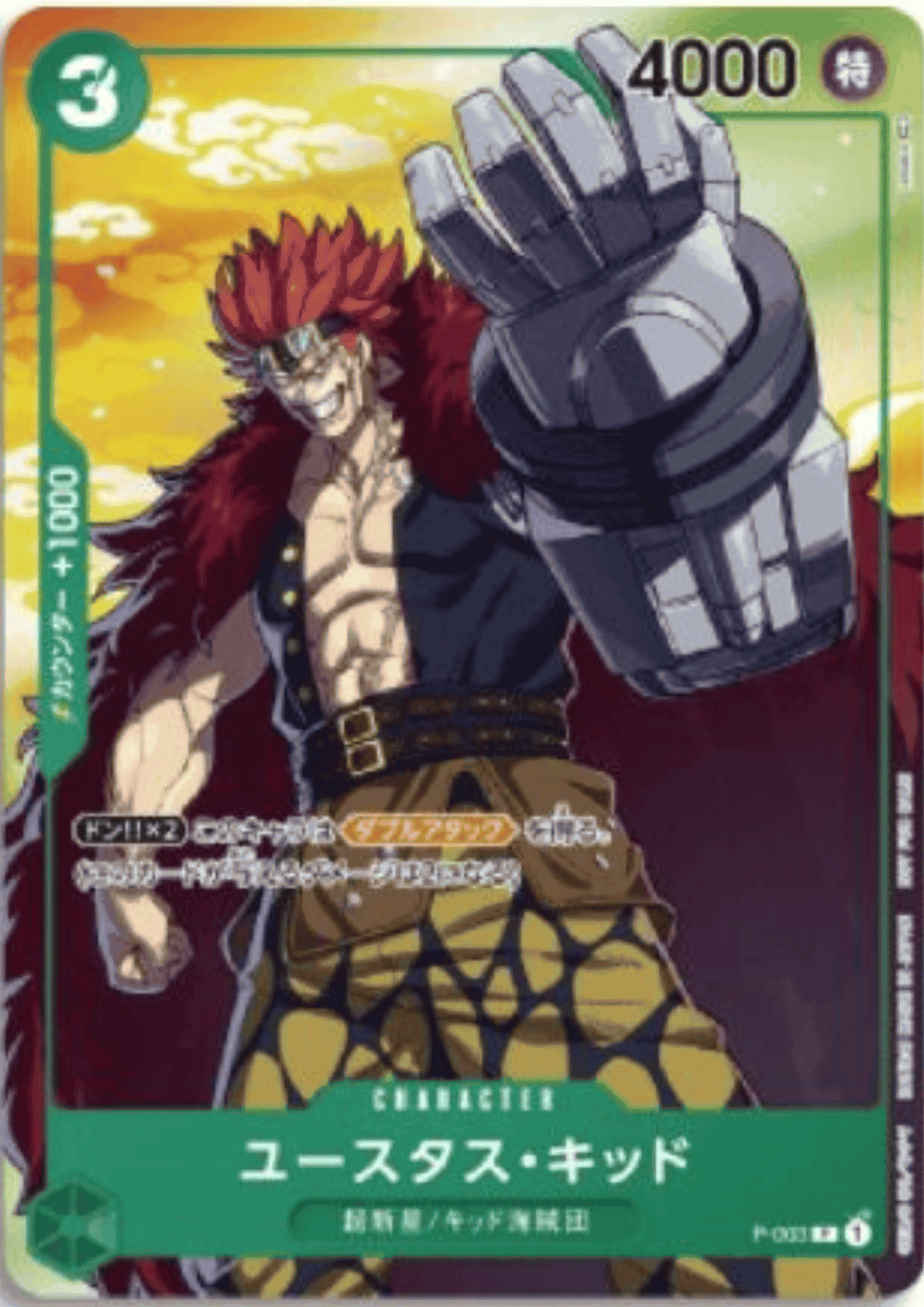 Eustass Kid P-003 - 7-Eleven Promo ChitoroShop