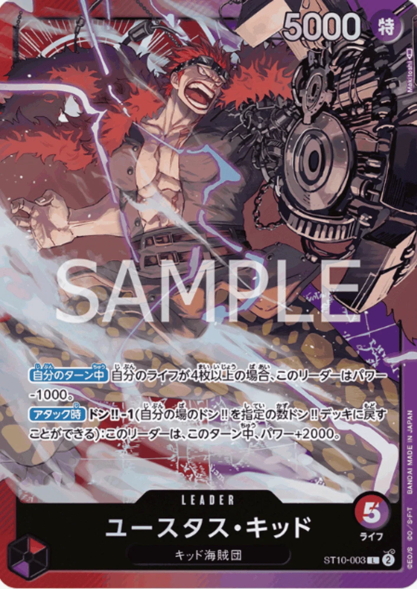 Eustass Kid ST10-003 L - Ultimate Deck The three Captains - ChitoroShop