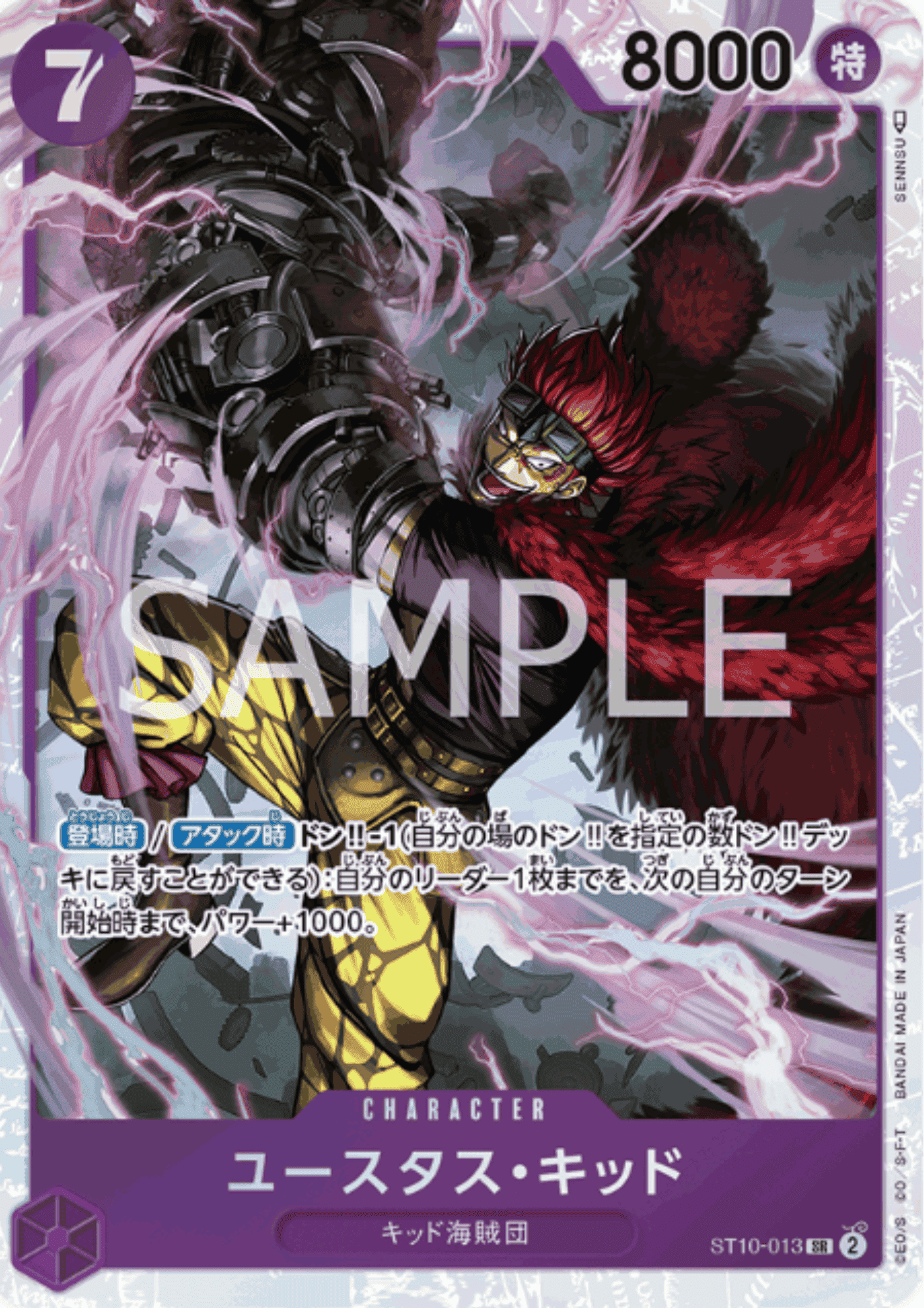 Eustass Kid ST10-013 SR - Ultimate Deck The three Captains ChitoroShop