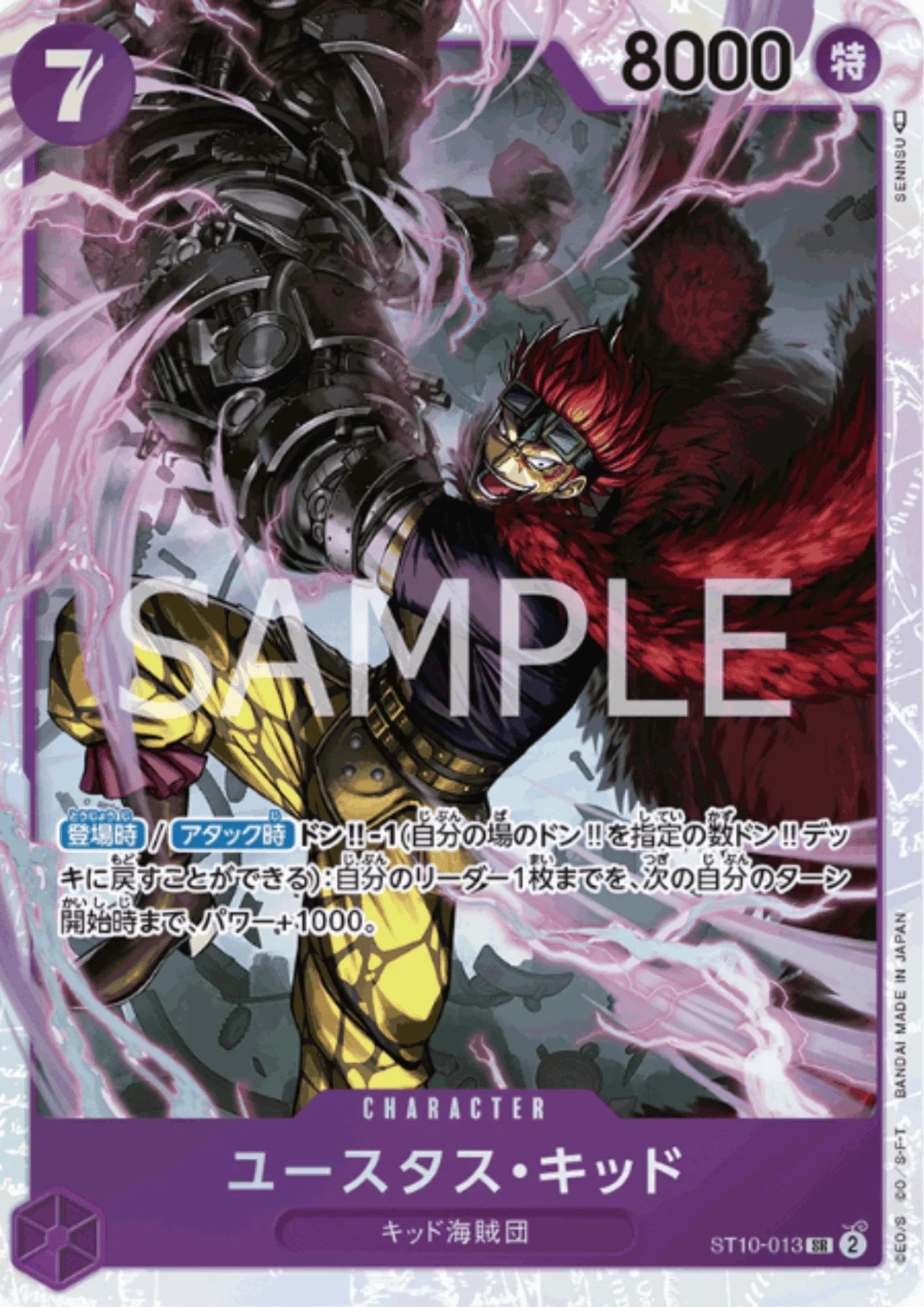 Eustass Kid ST10-013 SR - Ultimate Deck The three Captains - ChitoroShop