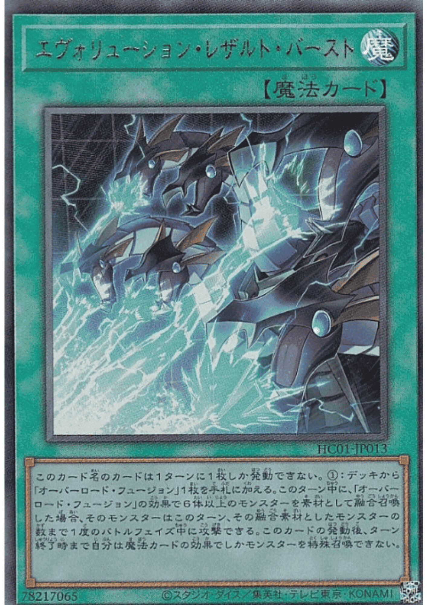 Evolution End Burst HC01-JP013 | HISTORY ARCHIVECOLLECTION ChitoroShop