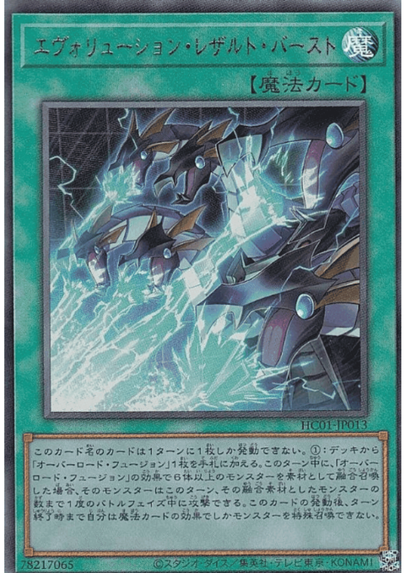 Evolution End Burst HC01-JP013 | HISTORY ARCHIVECOLLECTION ChitoroShop