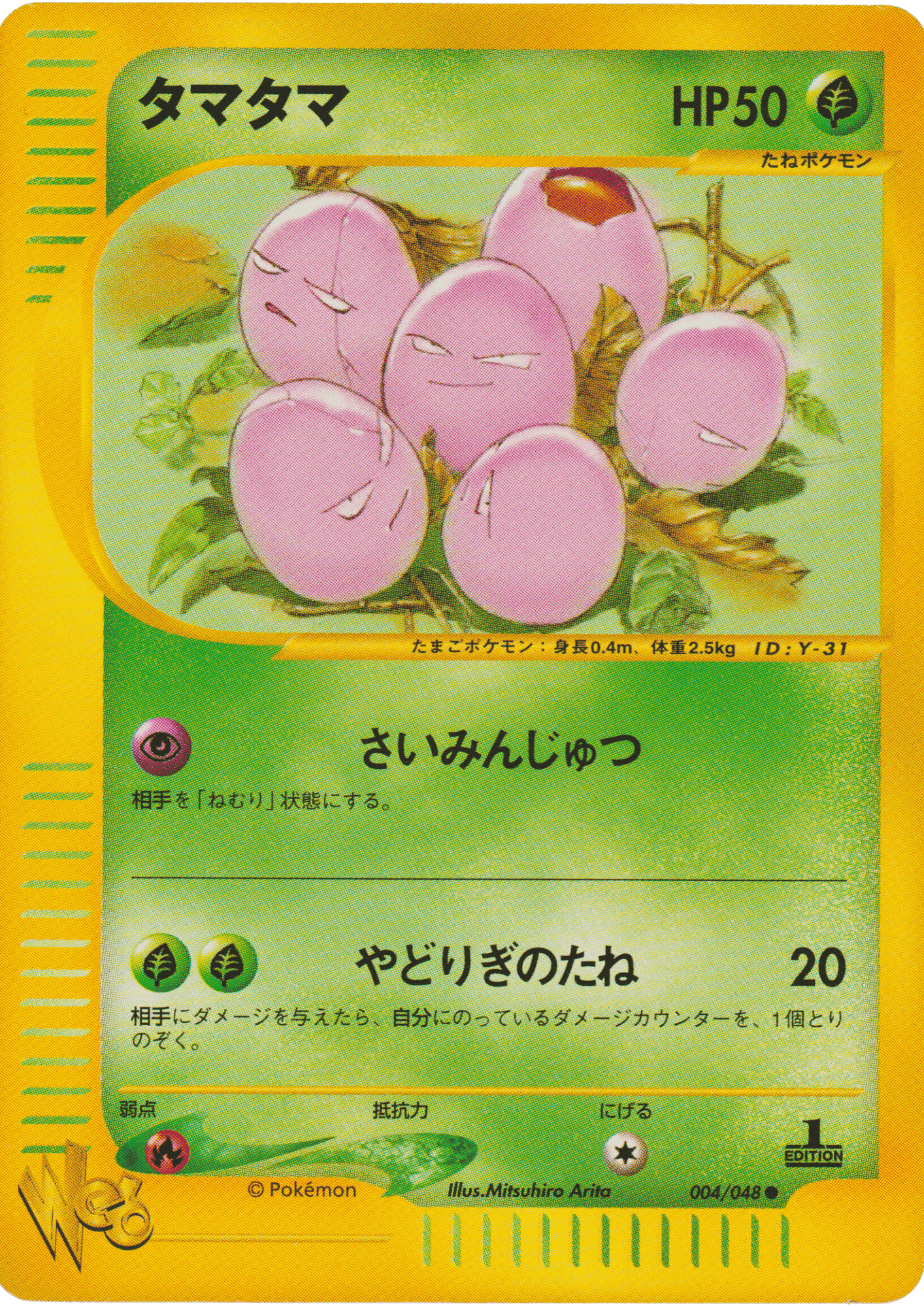 Exeggcute 004/048 | WEB ChitoroShop