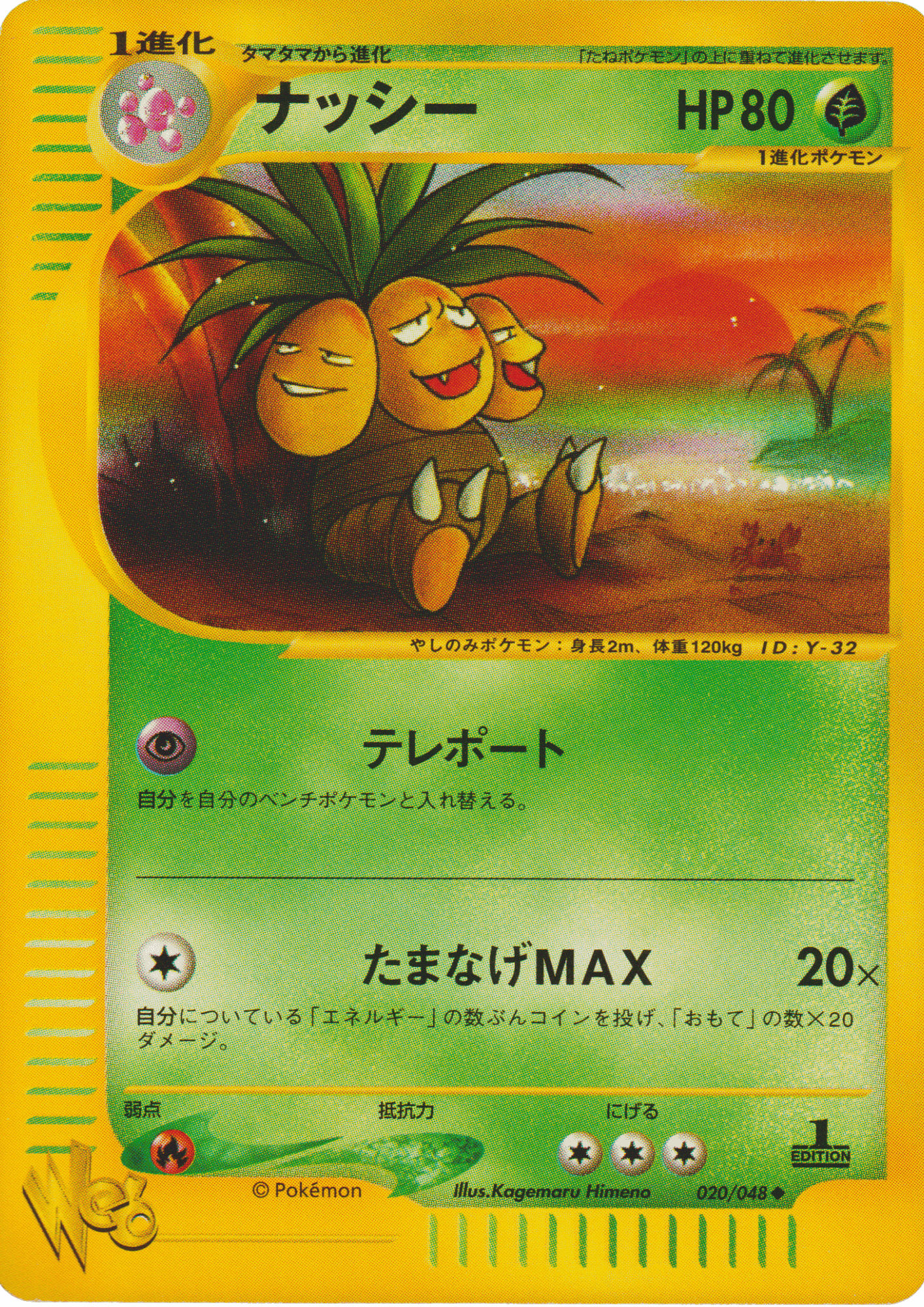 Exeggutor 020/048 | WEB ChitoroShop