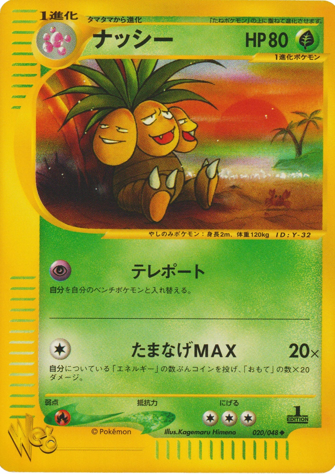 Exeggutor 020/048 | WEB - ChitoroShop