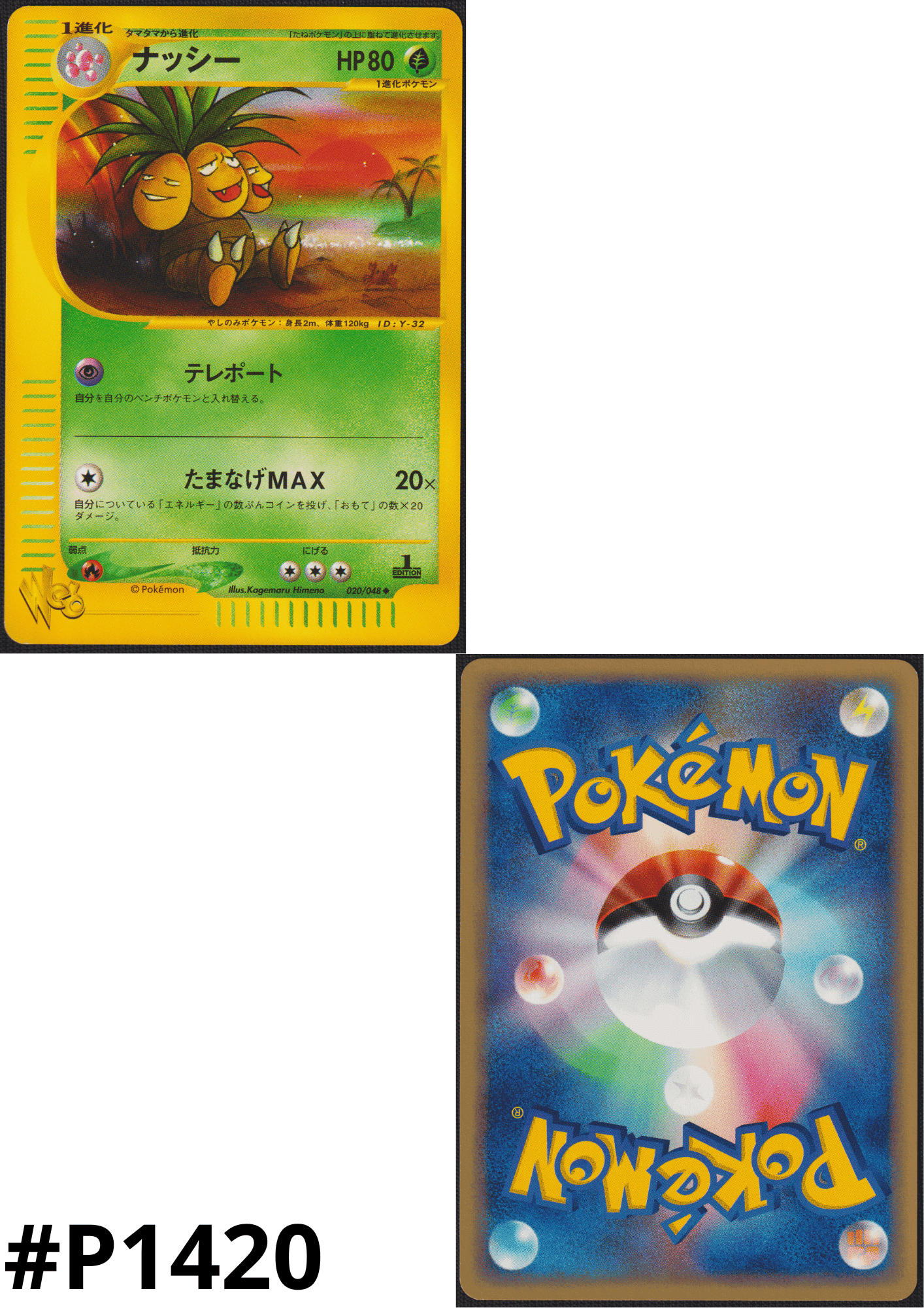 Exeggutor 020/048 | WEB ChitoroShop