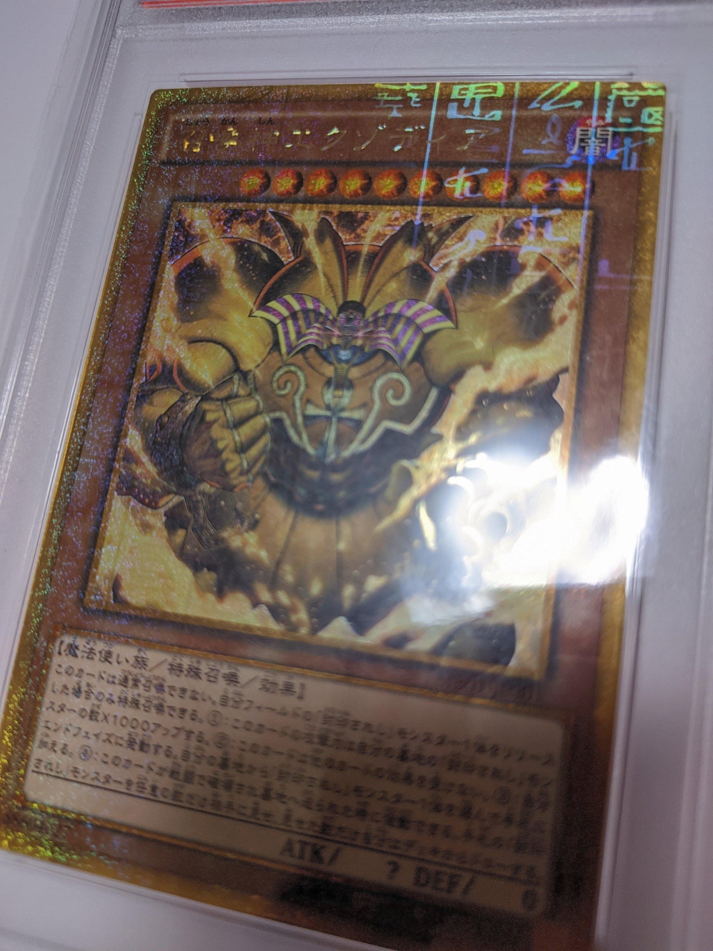 Exodia incarnate JP001 | PSA ChitoroShop