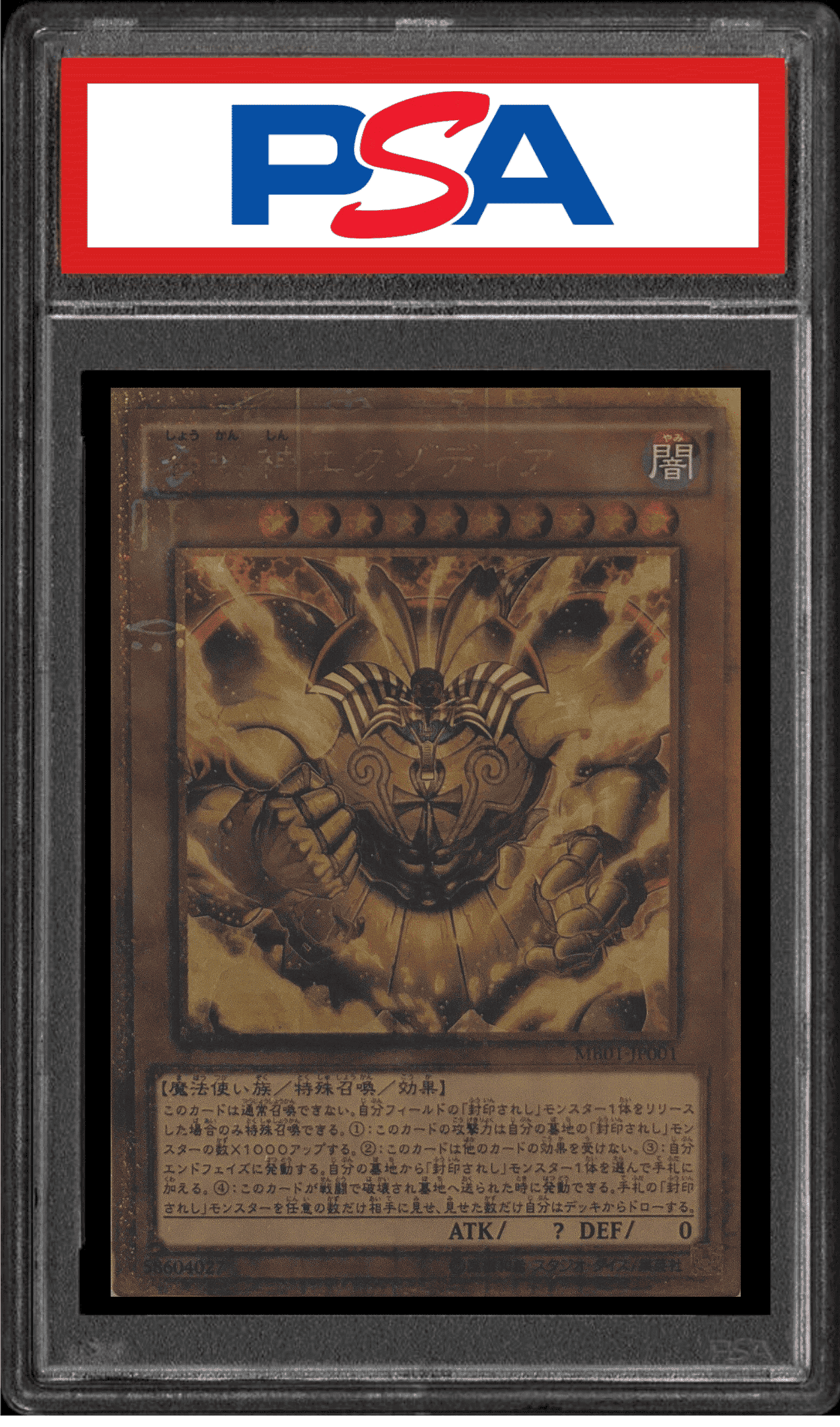 Exodia incarnate JP001 | PSA ChitoroShop
