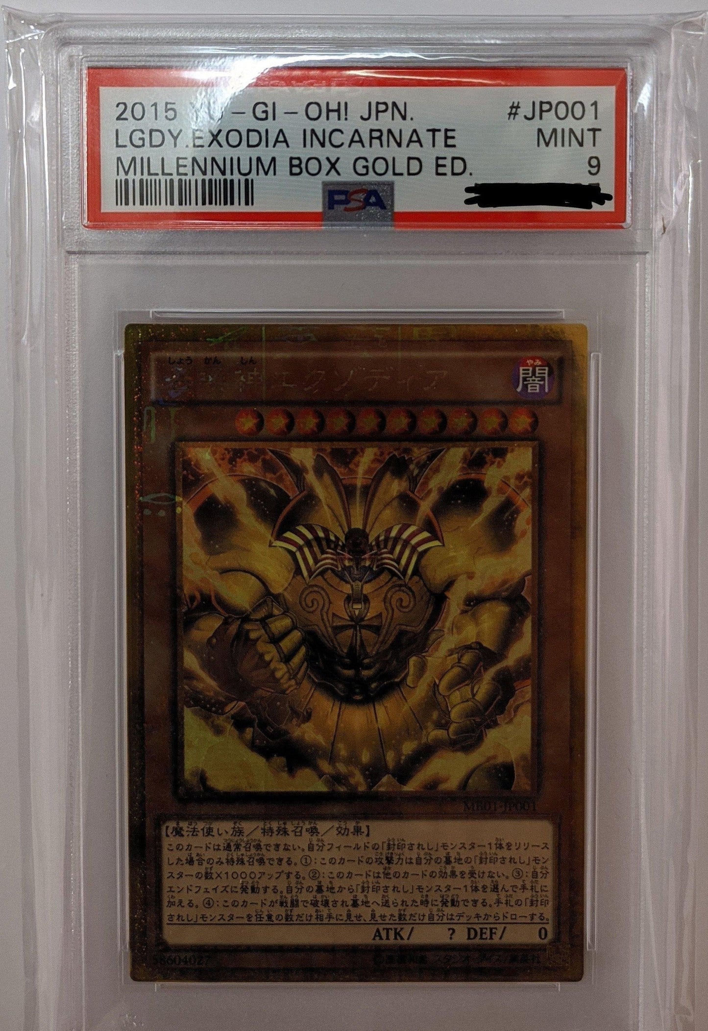Exodia incarnate JP001 | PSA ChitoroShop