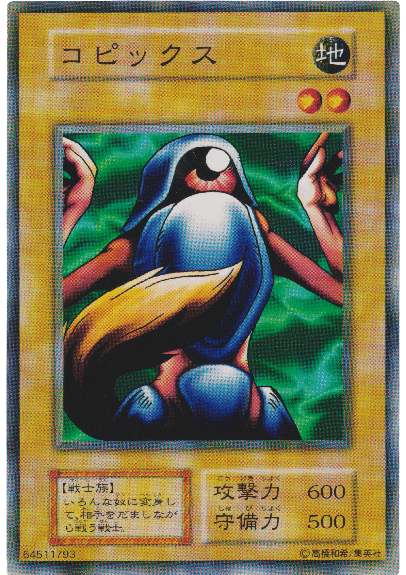 Eyearmor 64511793 (No Ref) | Vol.1 ChitoroShop