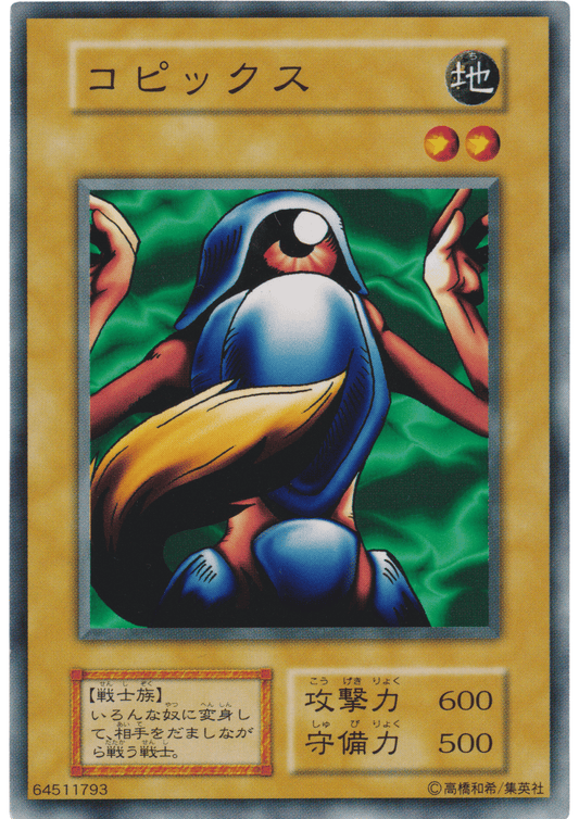 Eyearmor 64511793 (No Ref) | Vol.1 ChitoroShop
