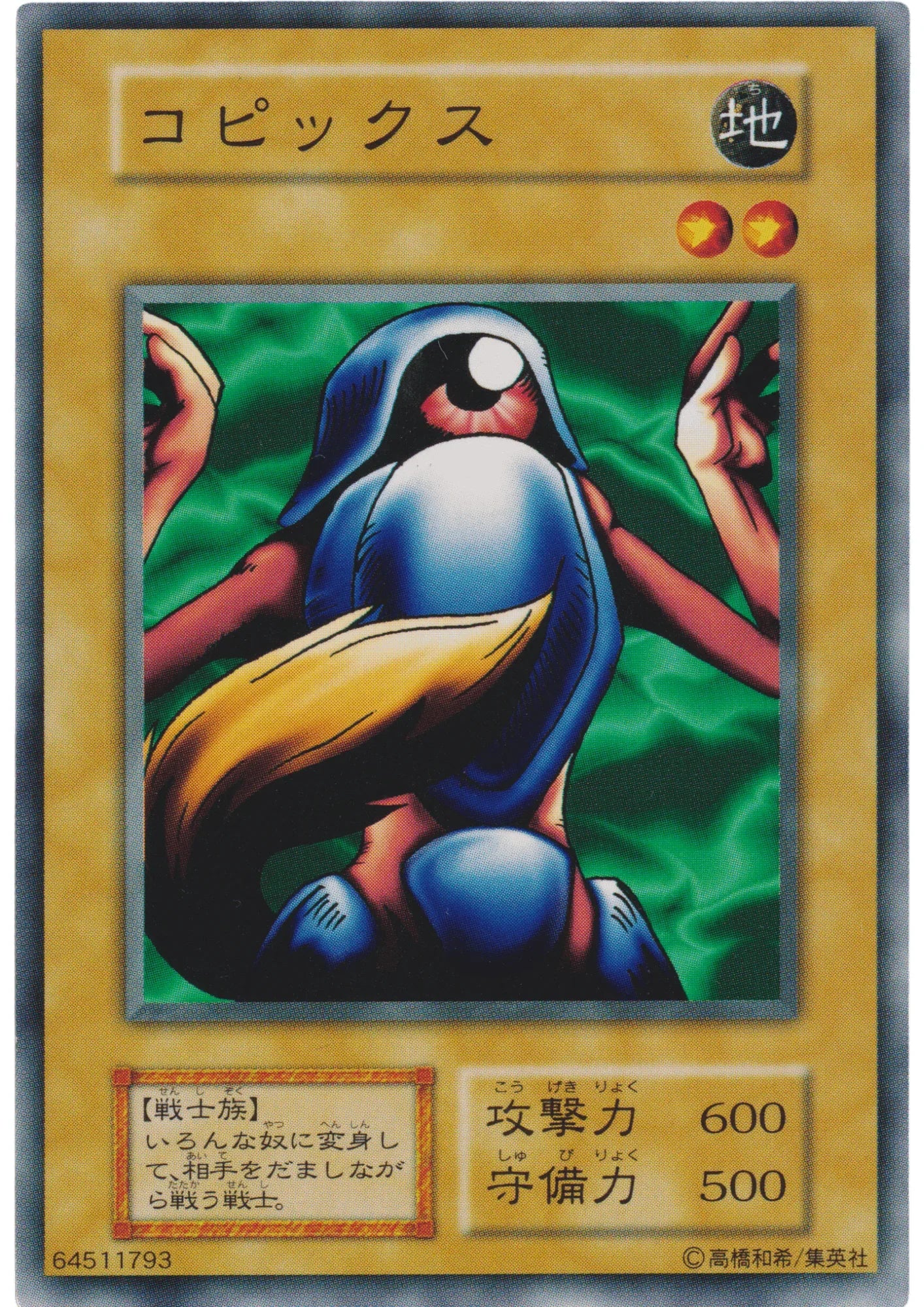 Eyearmor 64511793 (No Ref) | Vol.1 - ChitoroShop