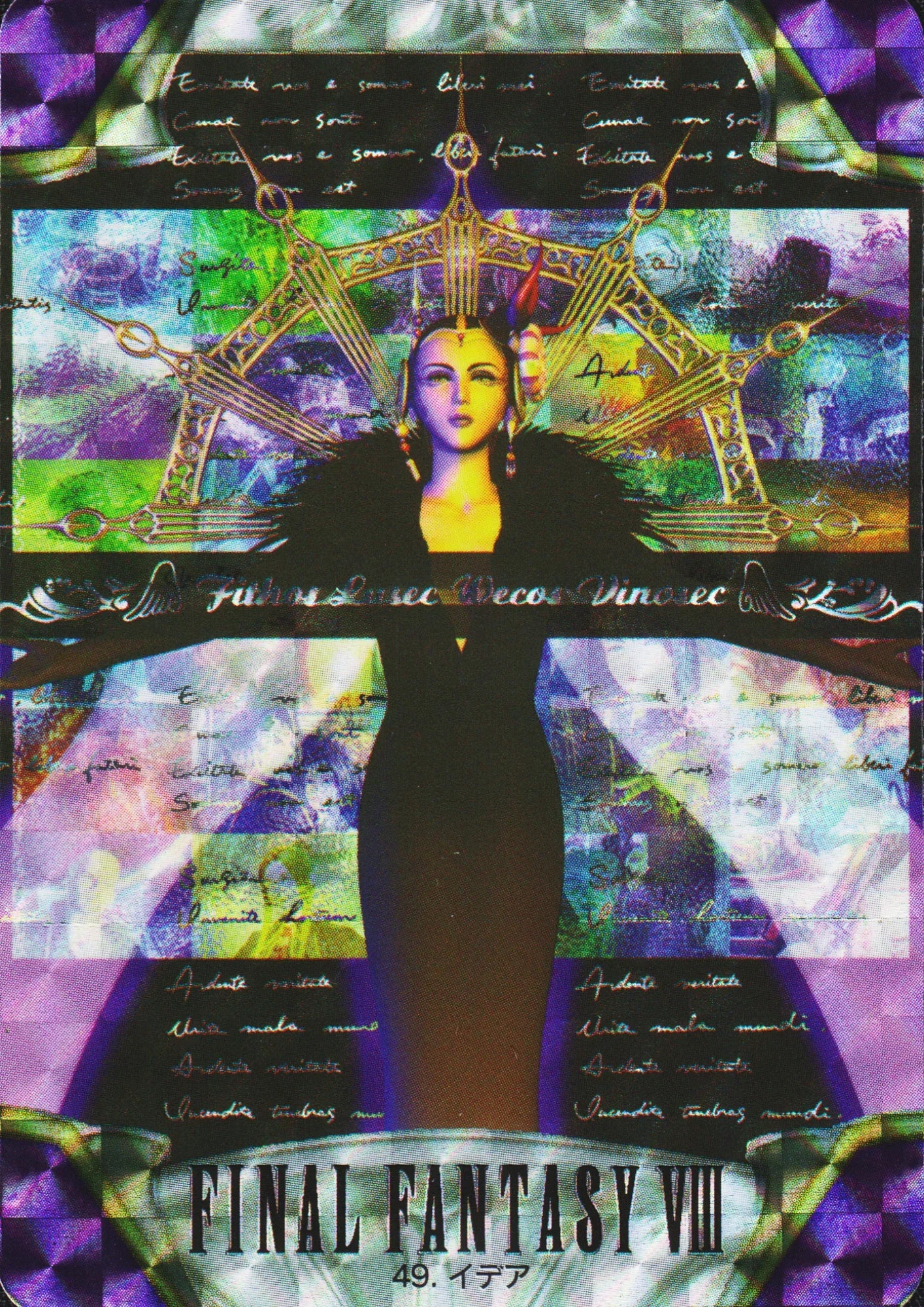 Edea No.49 | Carddass Final Fantasy VIII - ChitoroShop