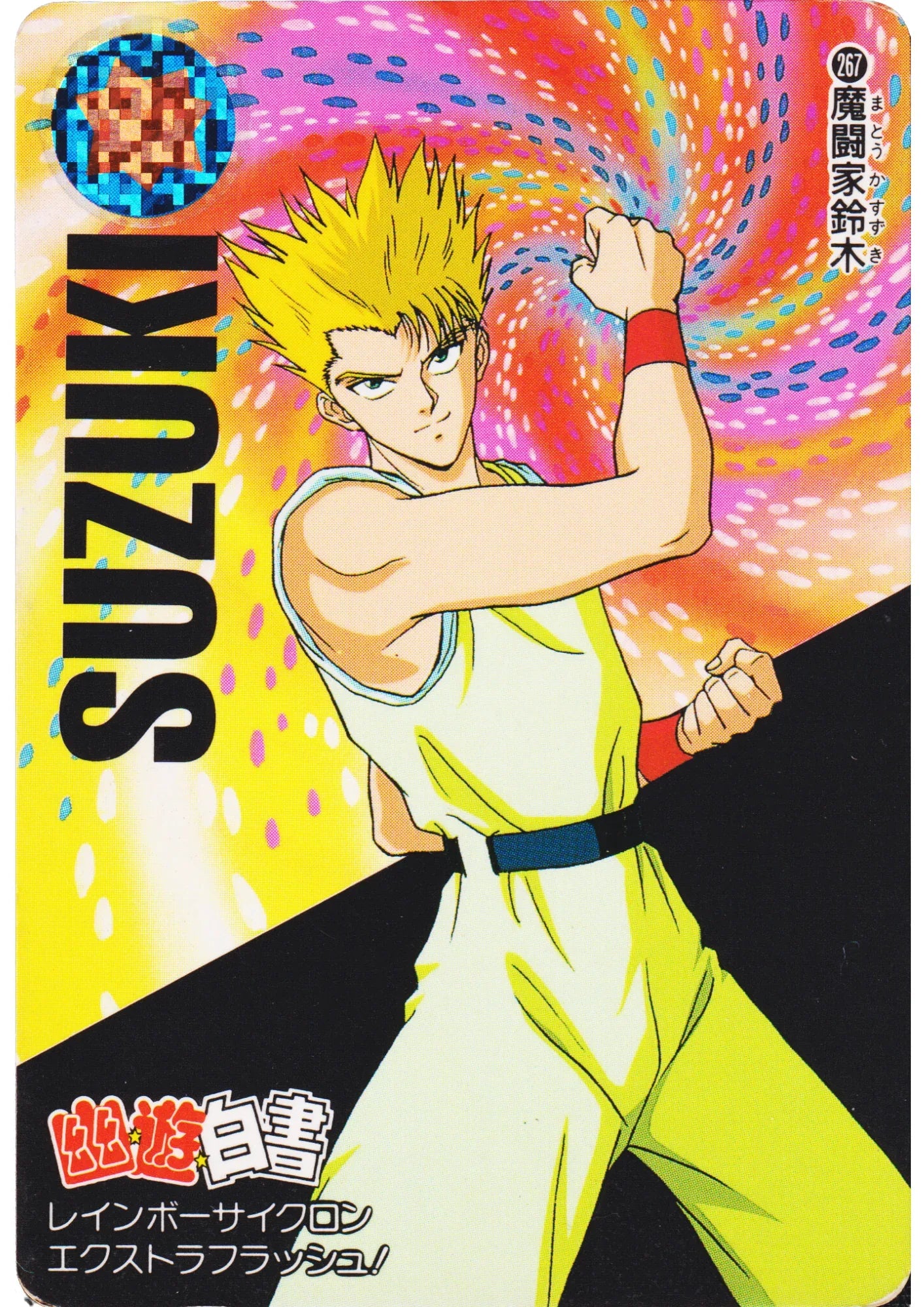 SUZUKI No.267 | Yu Yu Hakusho Carddass - ChitoroShop