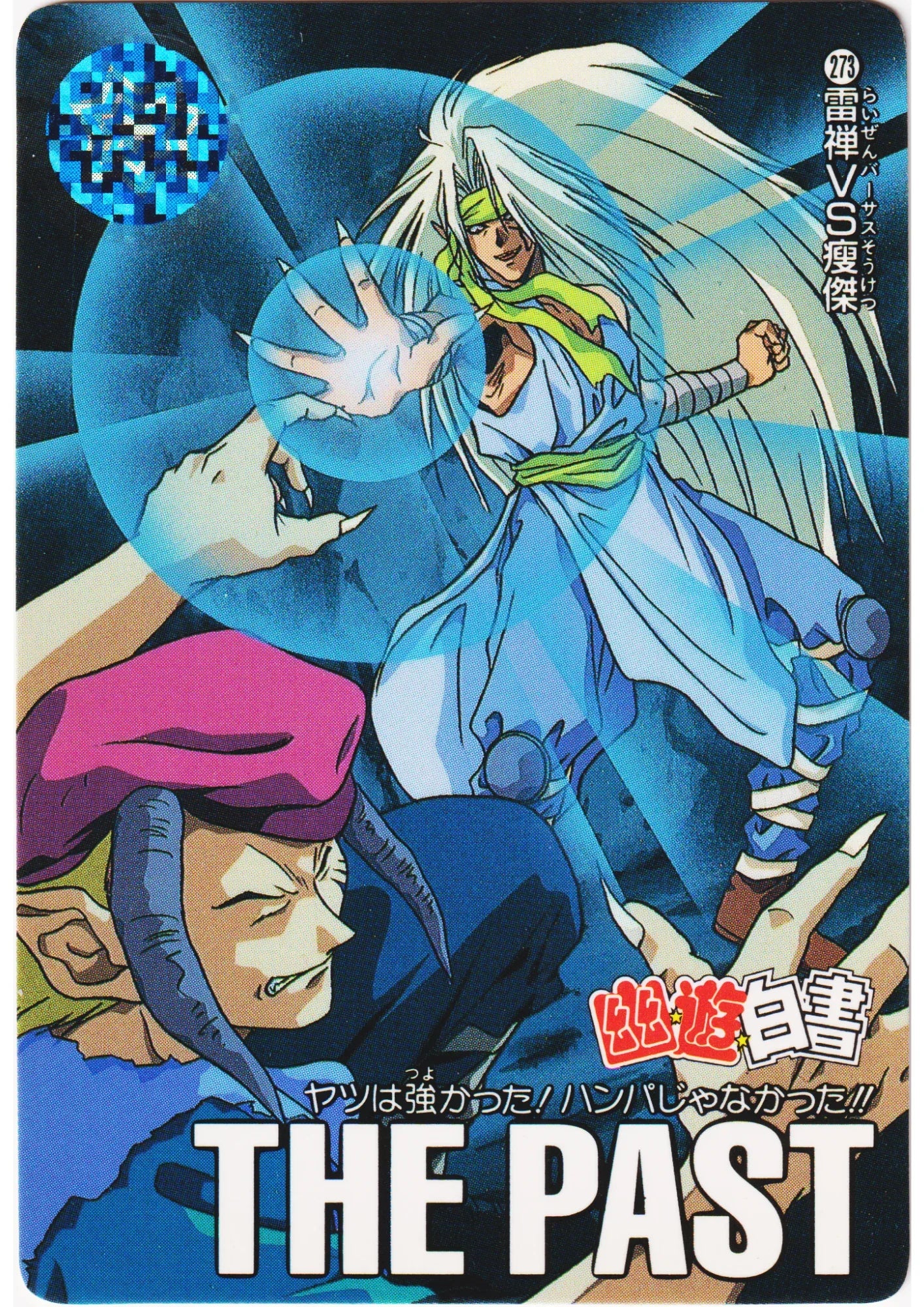 Raisen VS Souketsu No.273 | Yu Yu Hakusho Carddass - ChitoroShop