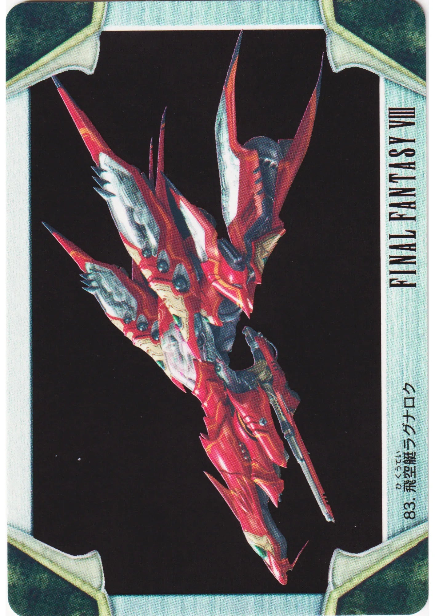 Airships Ragnarok No.83 | Carddass Final Fantasy VIII - ChitoroShop
