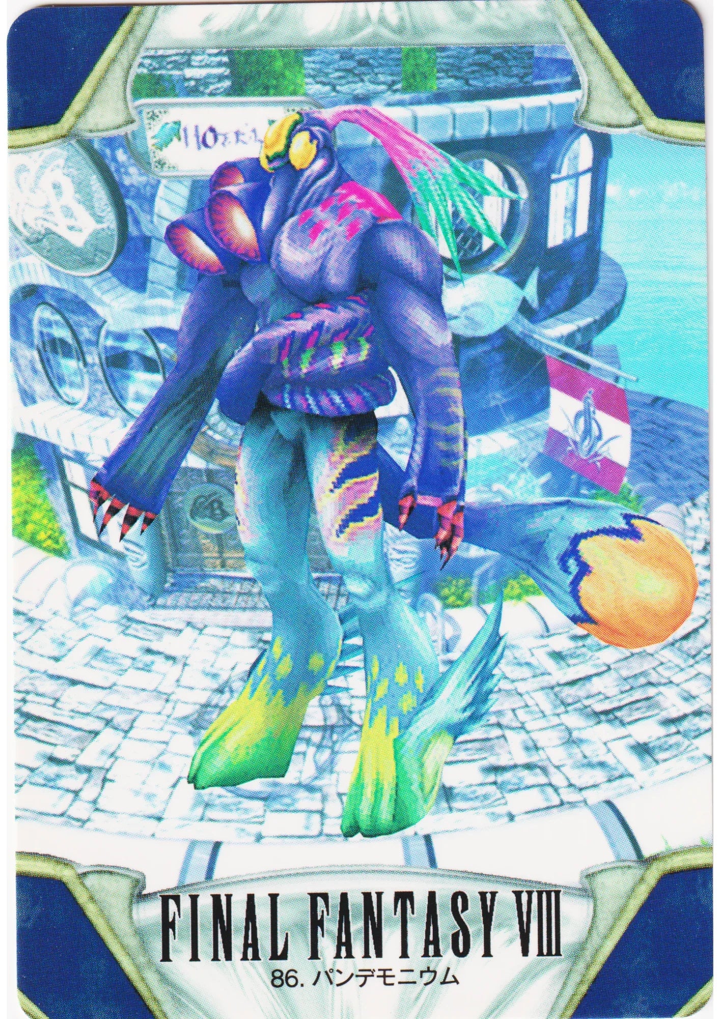 Pandemonium No.86 | Carddass Final Fantasy VIII - ChitoroShop