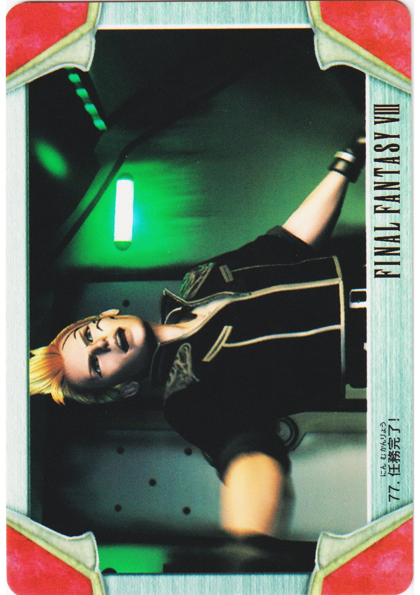 Mission complete No.77 | Carddass Final Fantasy VIII - ChitoroShop