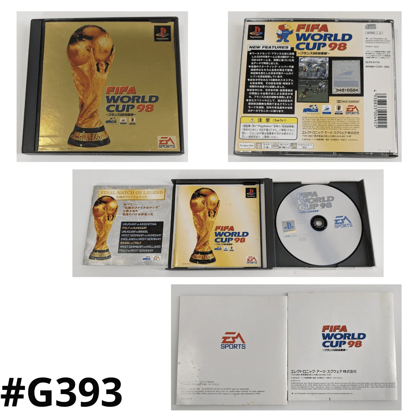 FIFA World Cup - France 98 - | PlayStation 1 - ChitoroShop